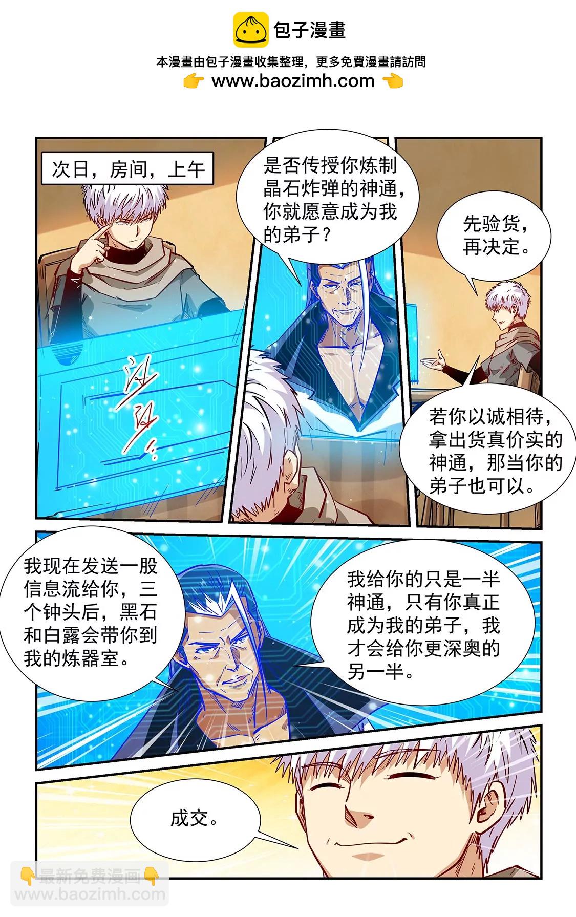 第328话-第326话
