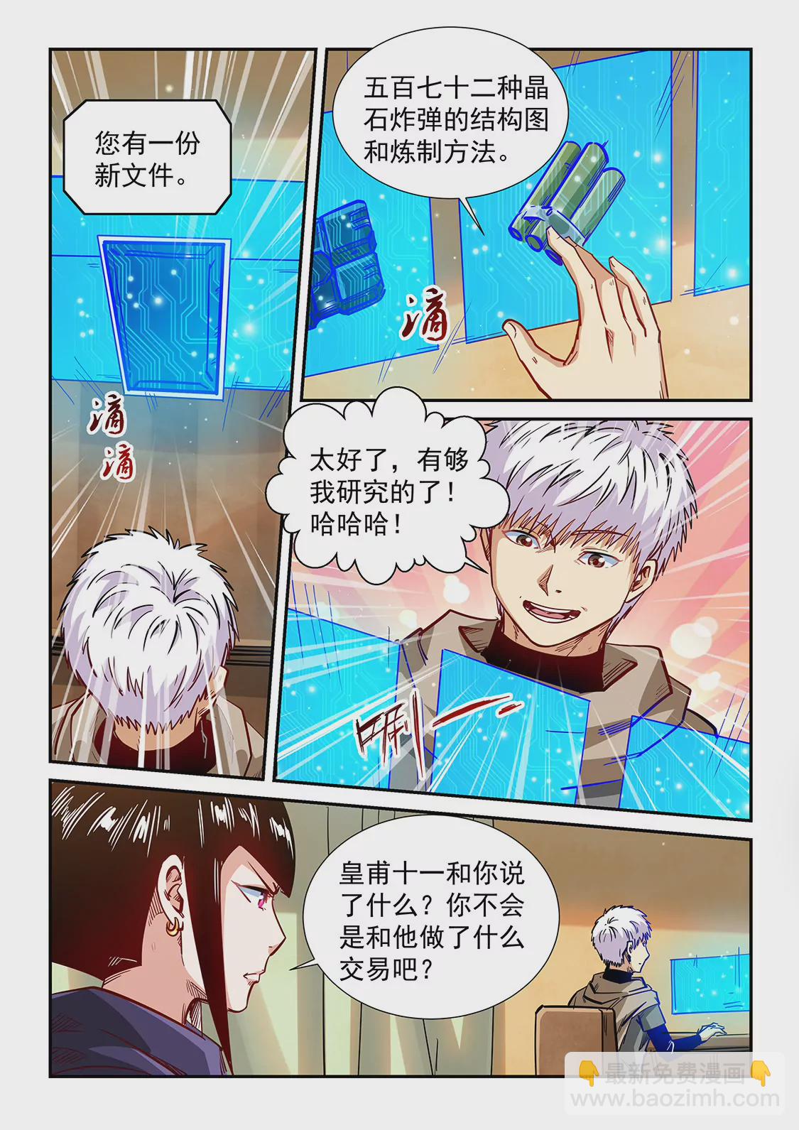 第328话-第326话