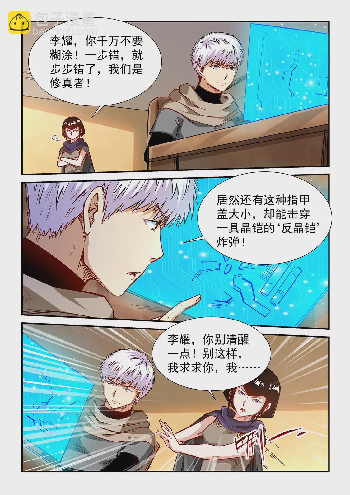 第328话-第326话