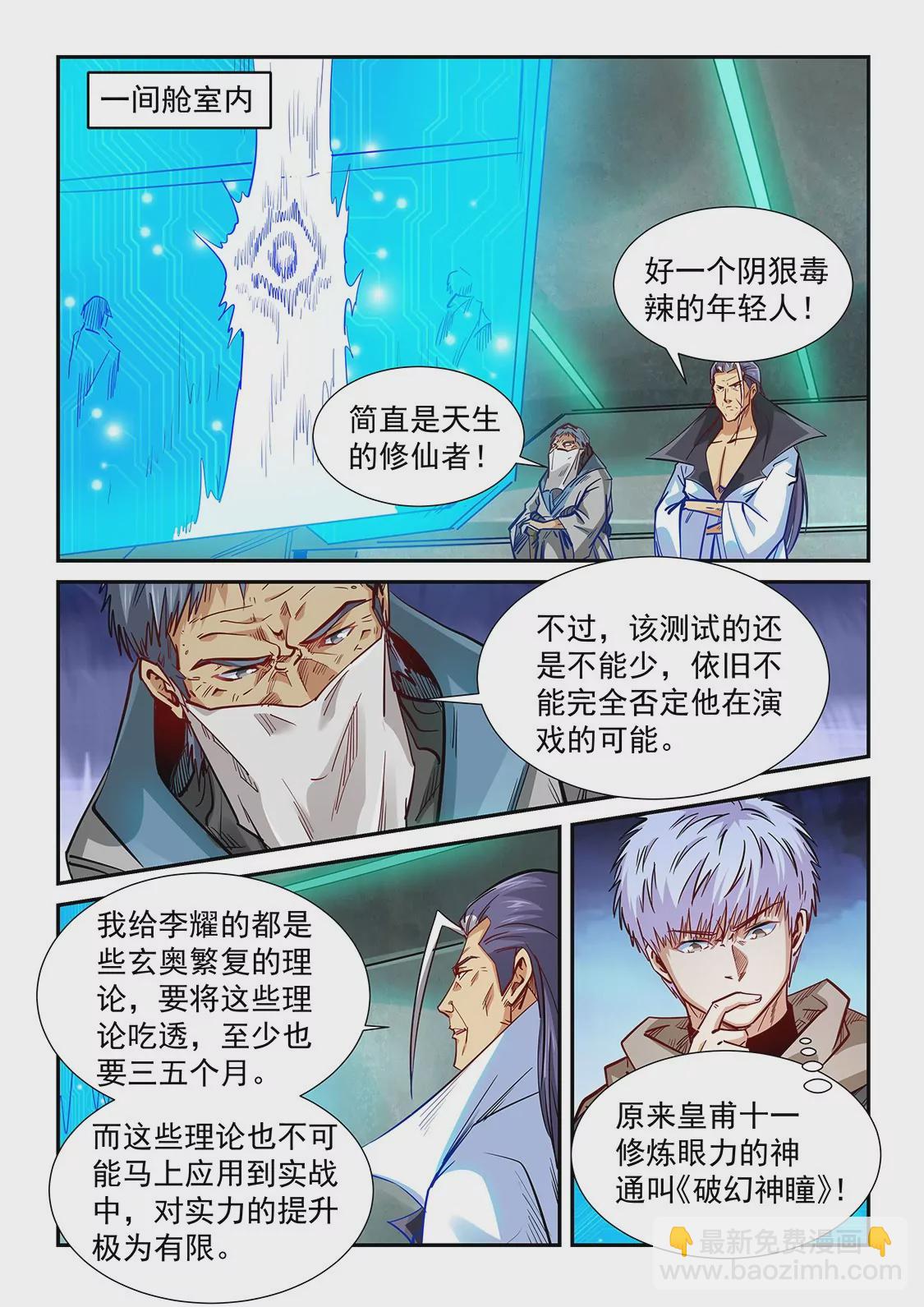 第328话-第326话