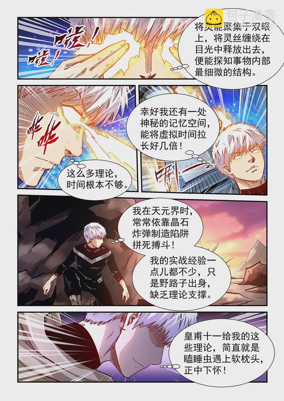 第328话-第326话