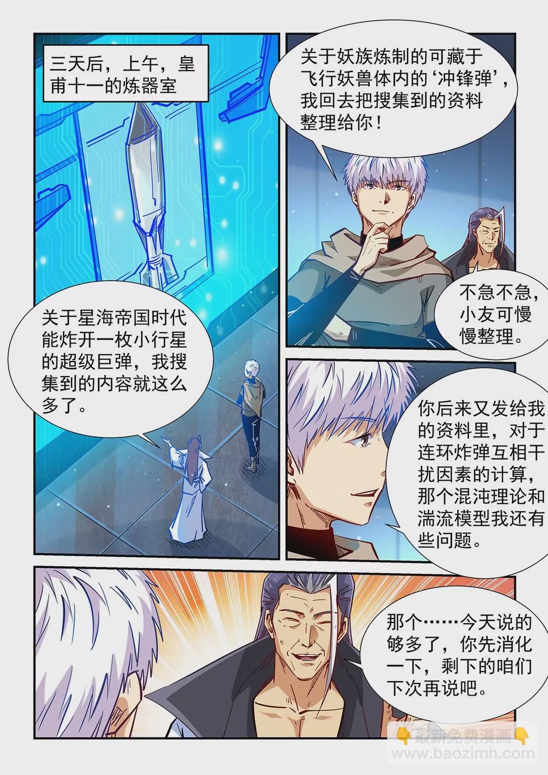 第328话-第326话