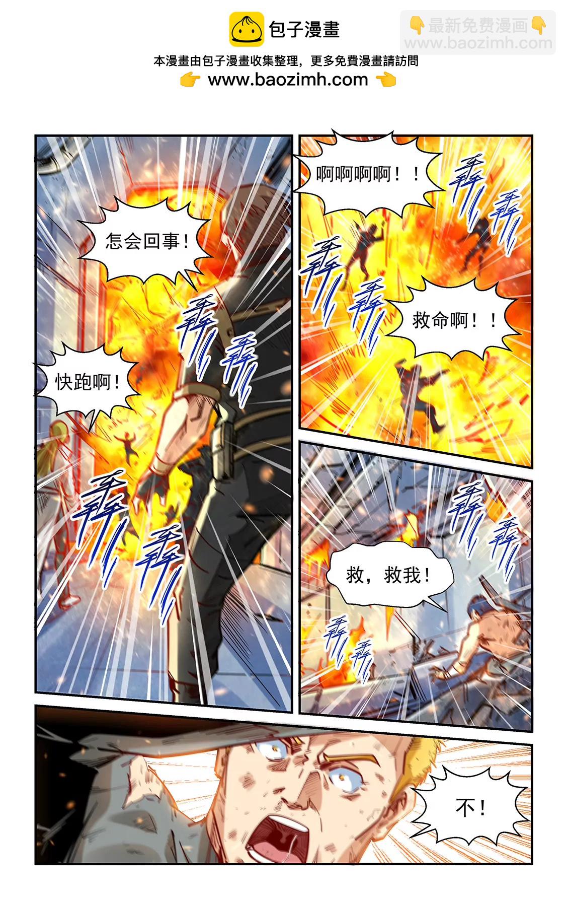 第330话 将计就计-第328话