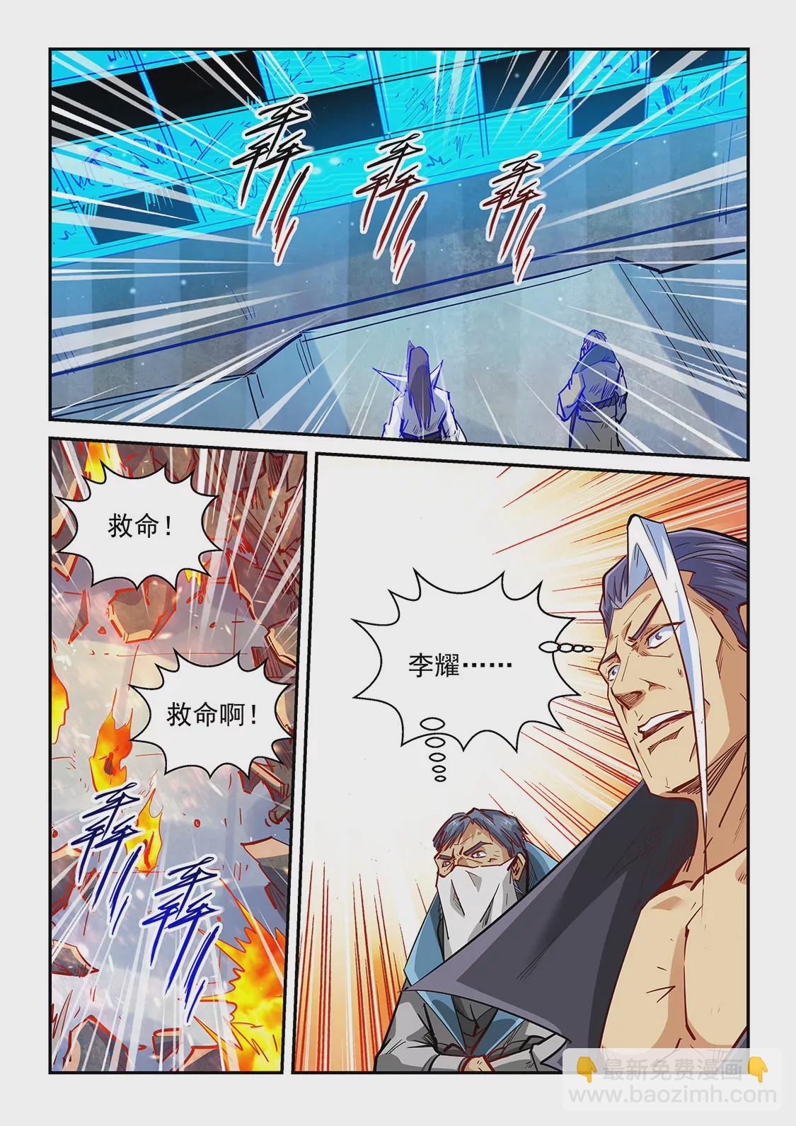 第330话 将计就计-第328话