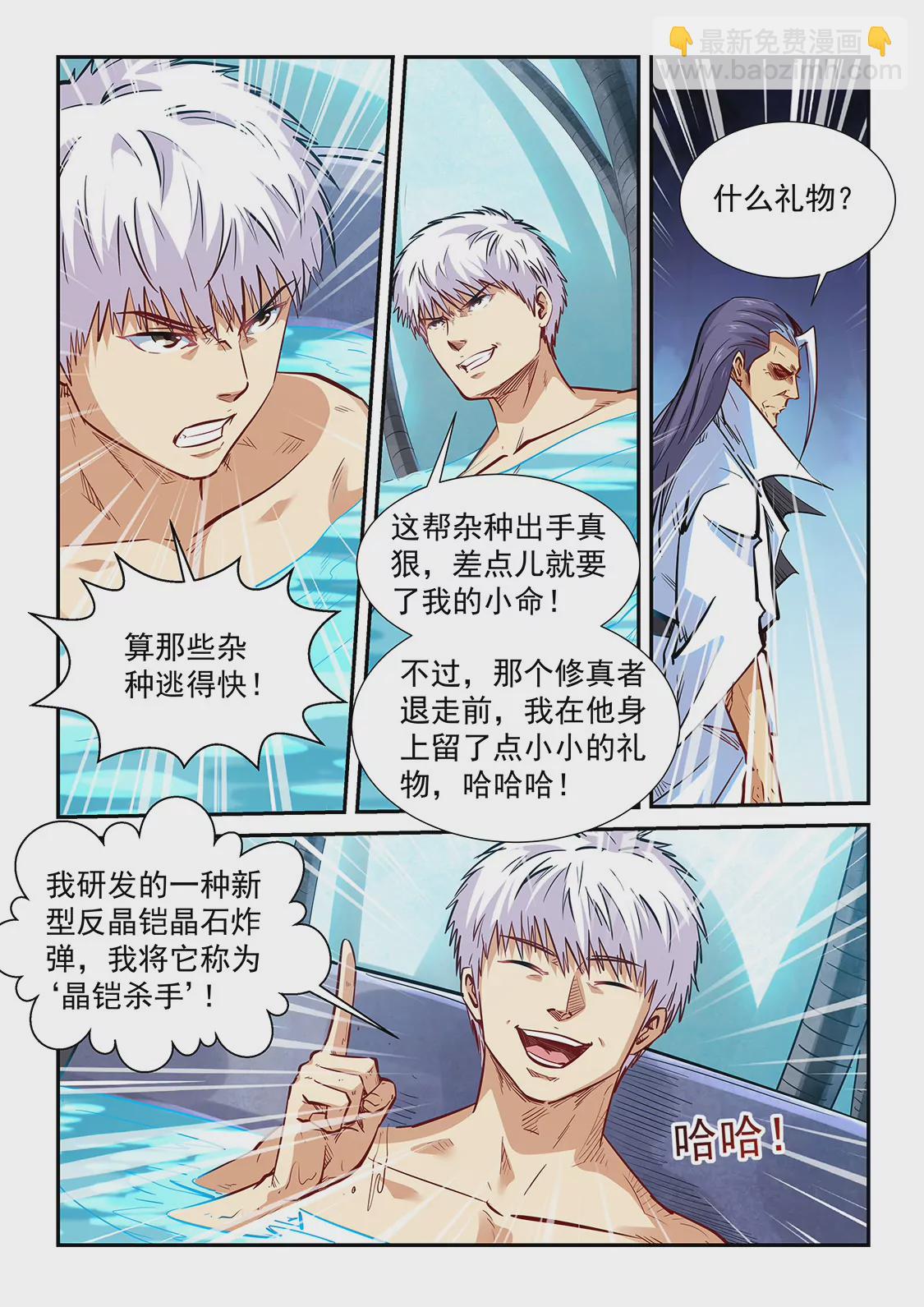 第330话 将计就计-第328话