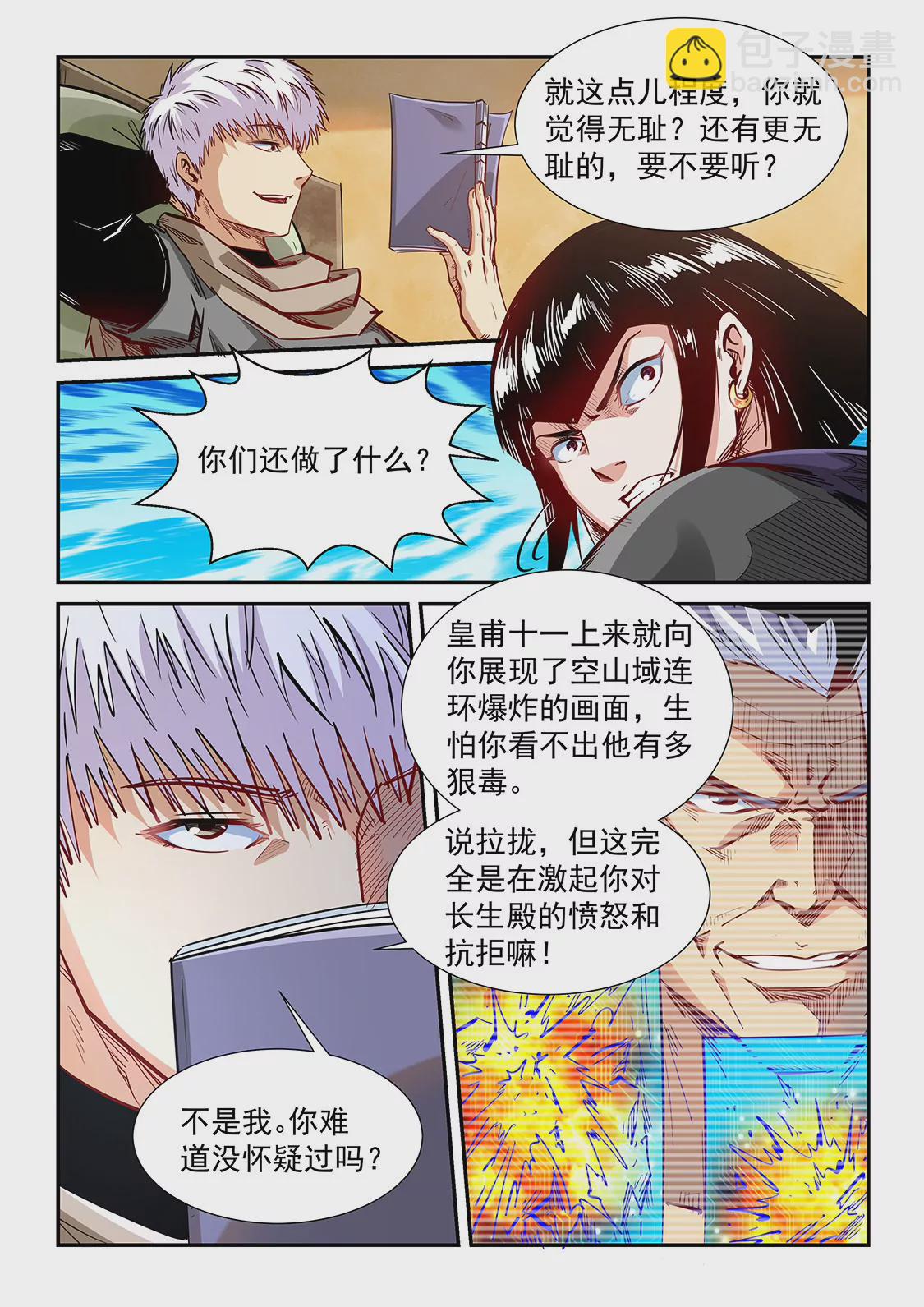 第332话-第330话