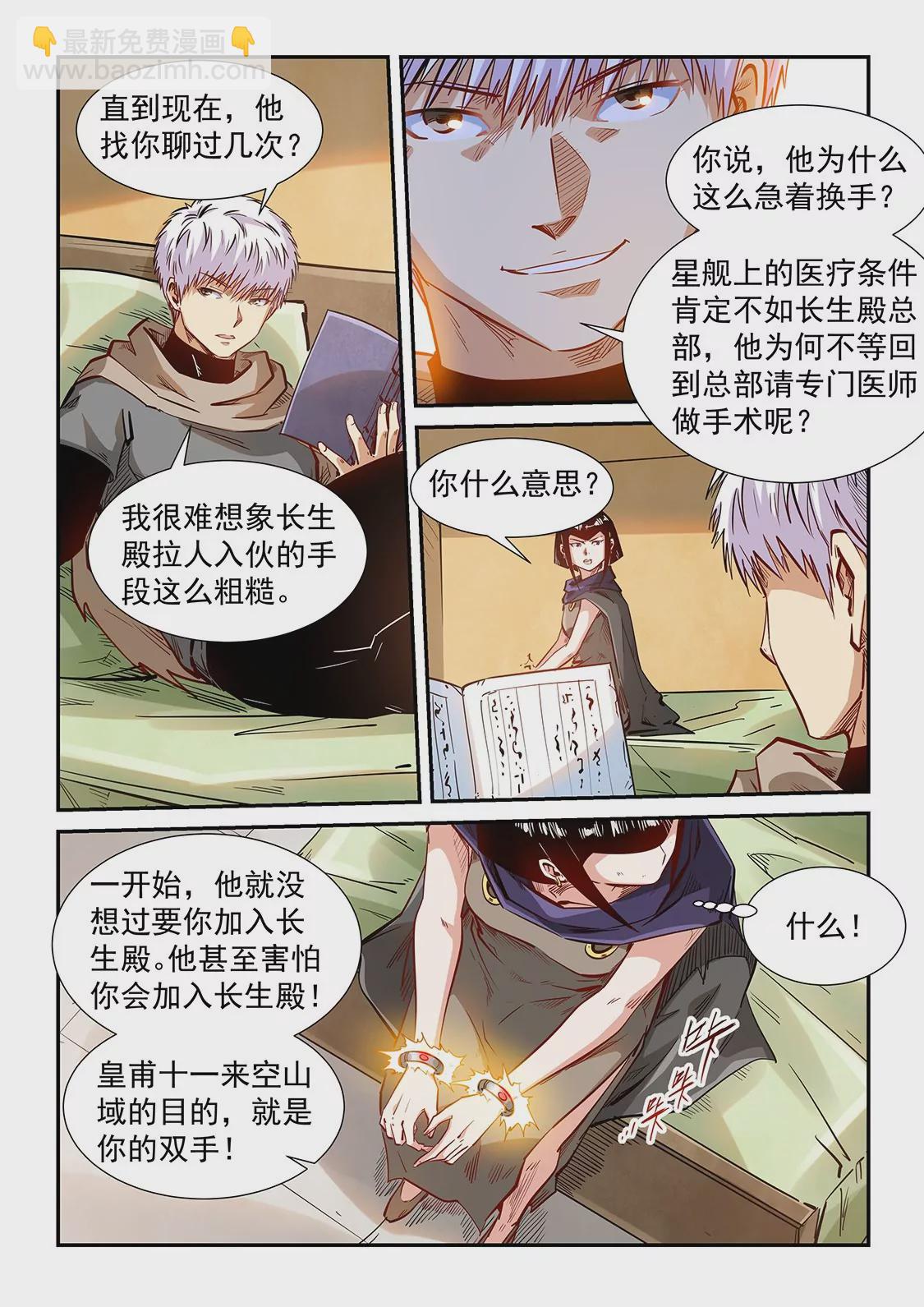 第332话-第330话