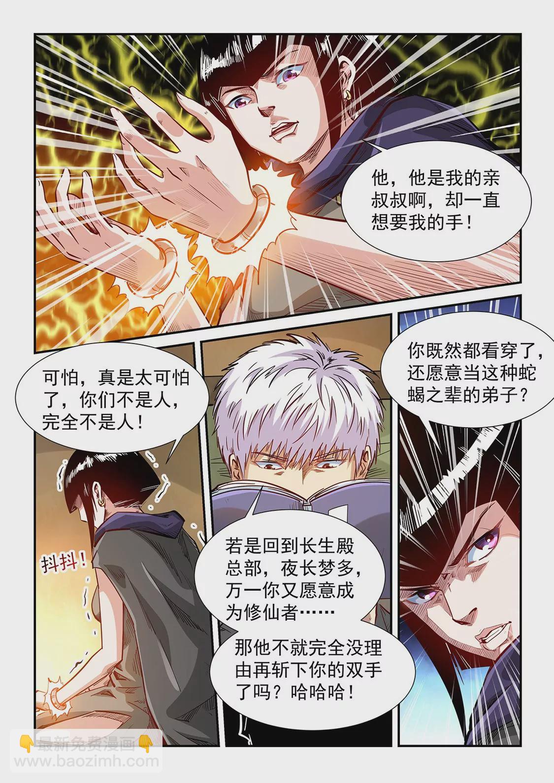 第332话-第330话