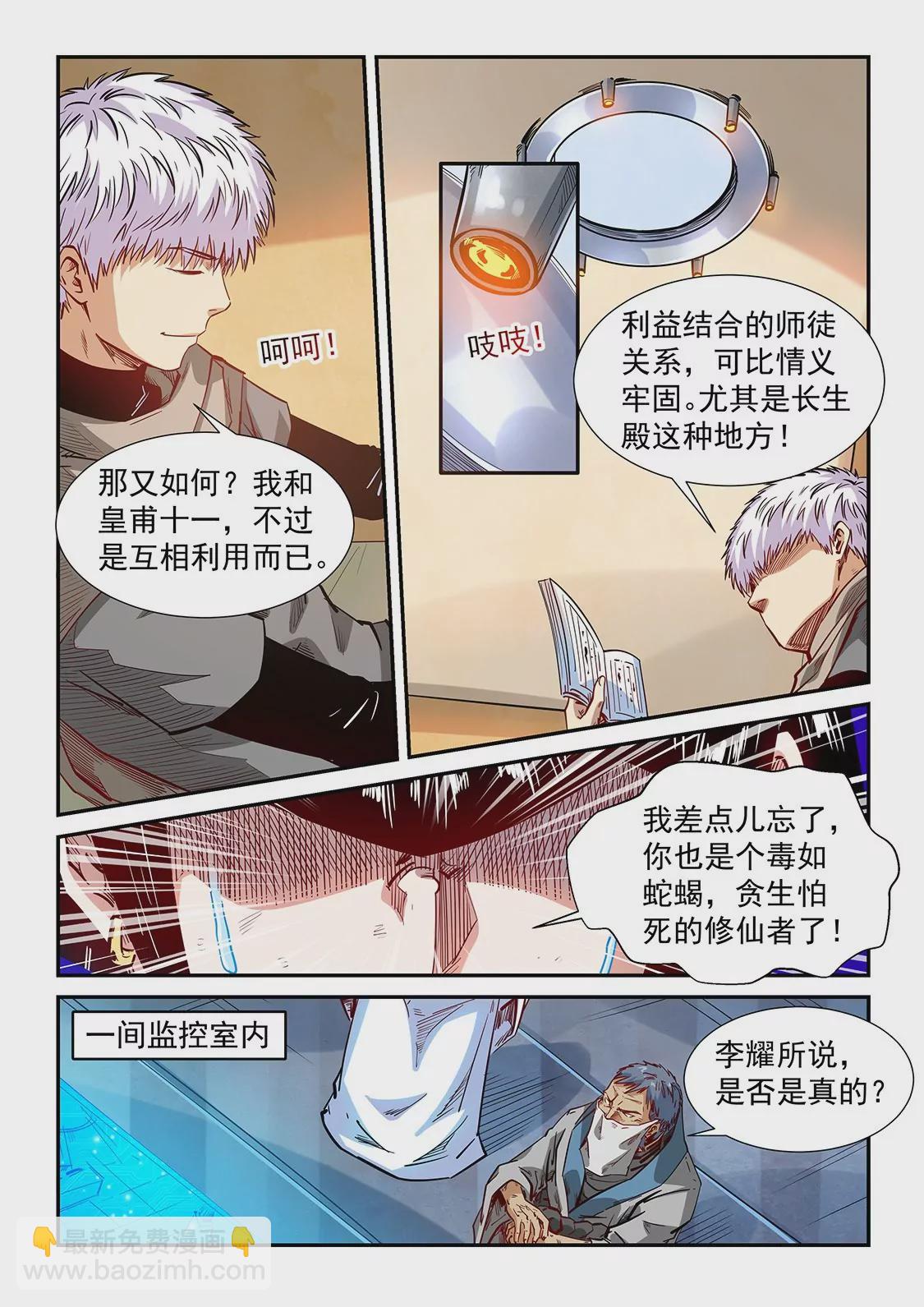 第332话-第330话