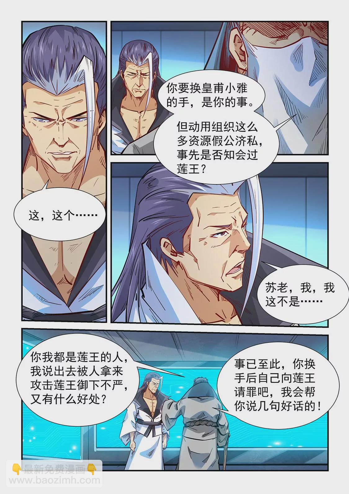 第332话-第330话
