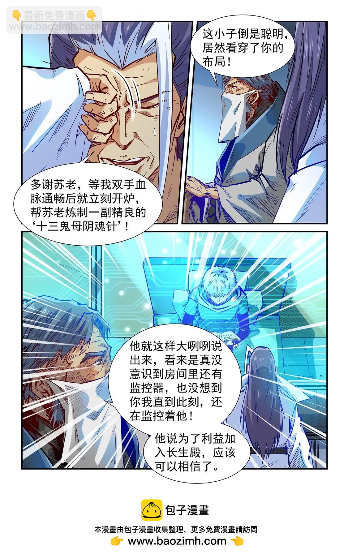 第332话-第330话