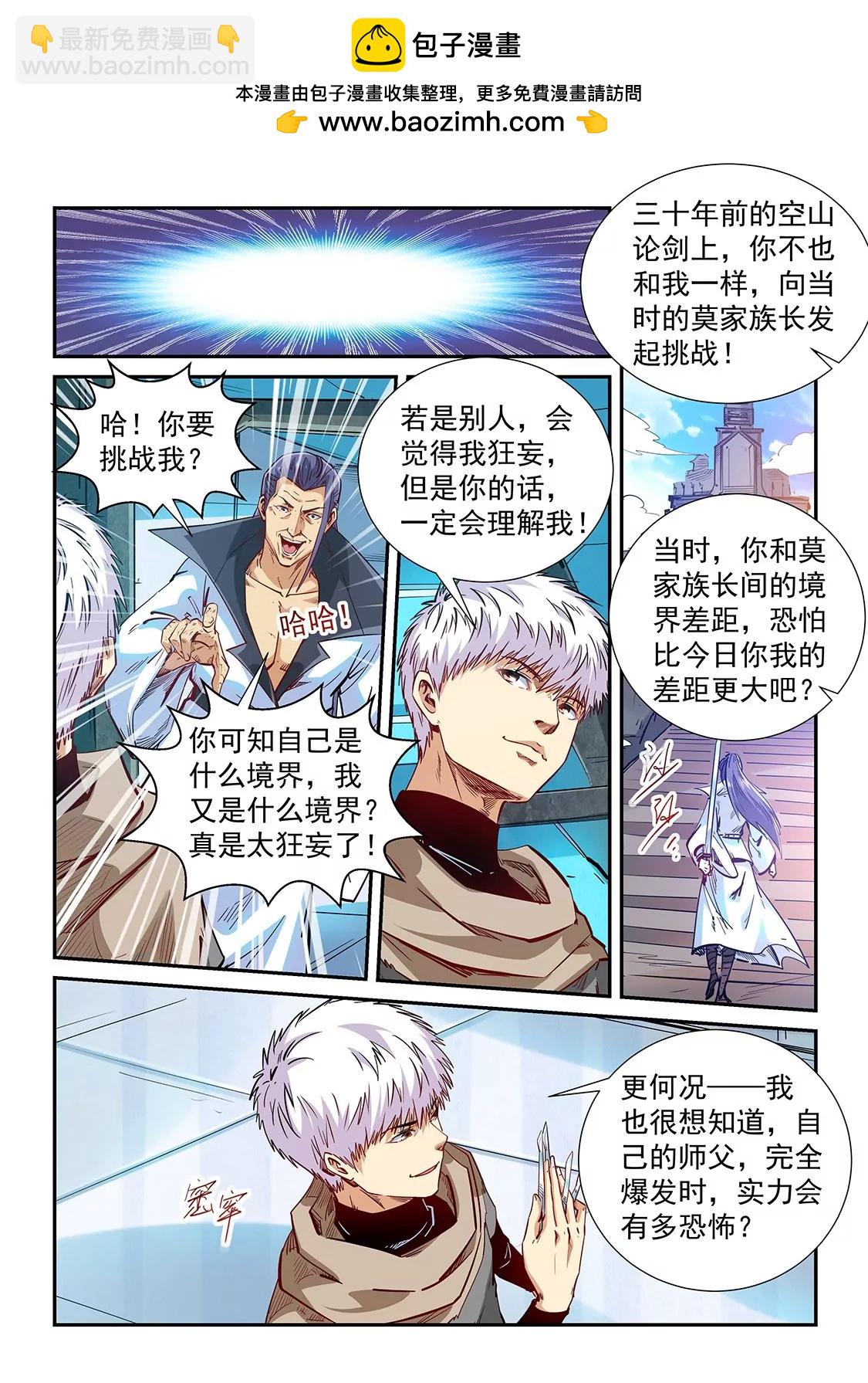 第332话-第330话