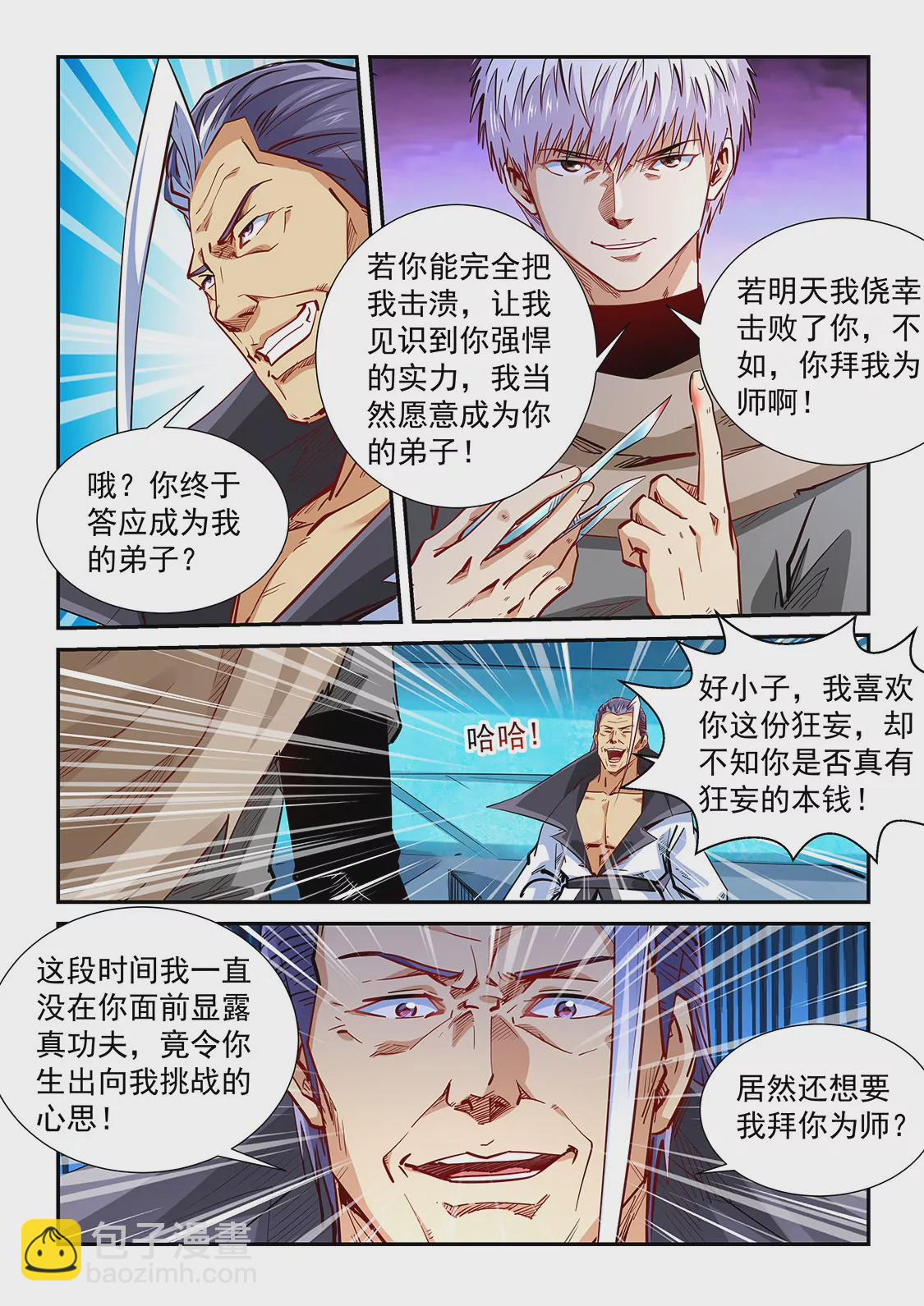 第332话-第330话