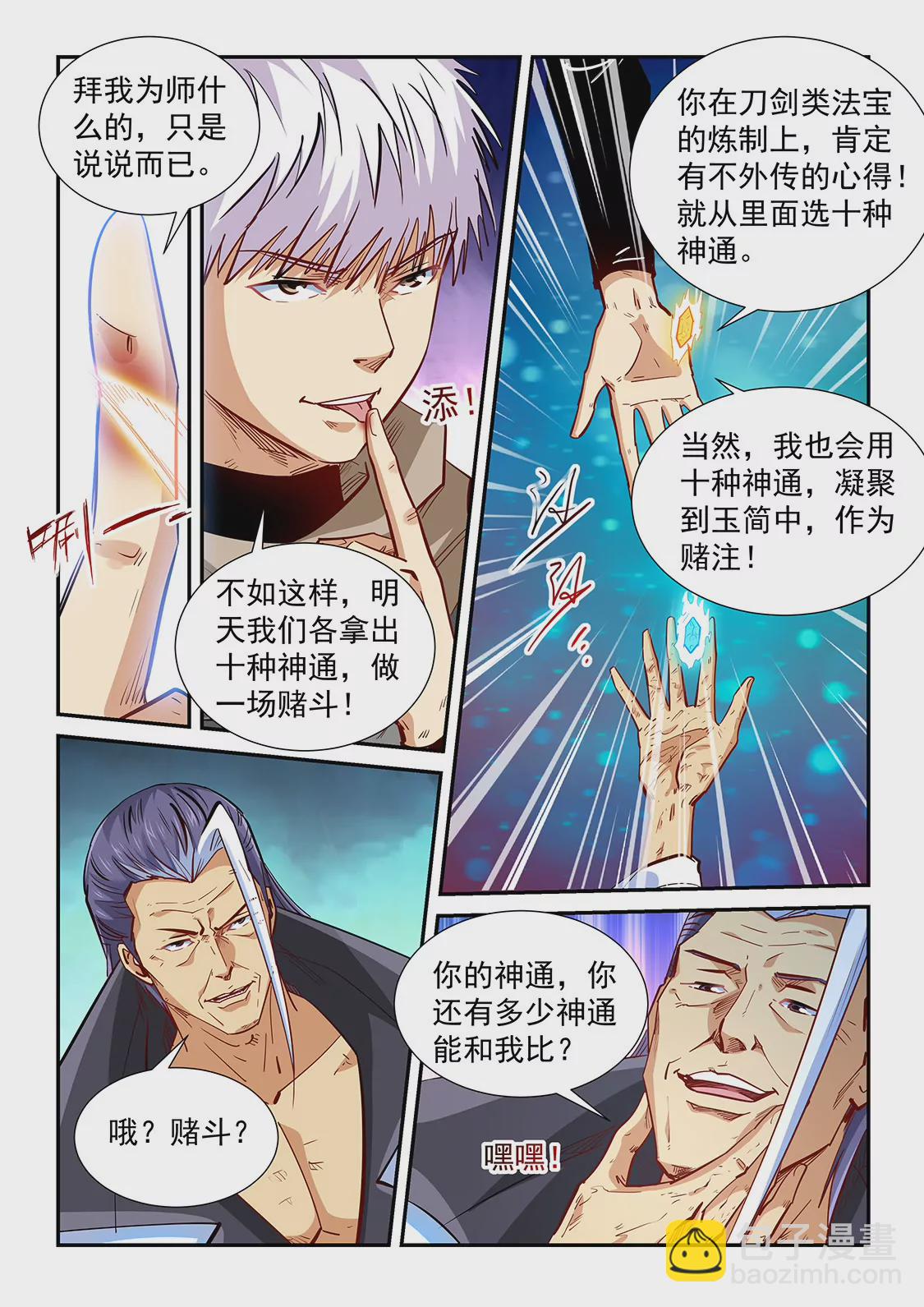 第332话-第330话