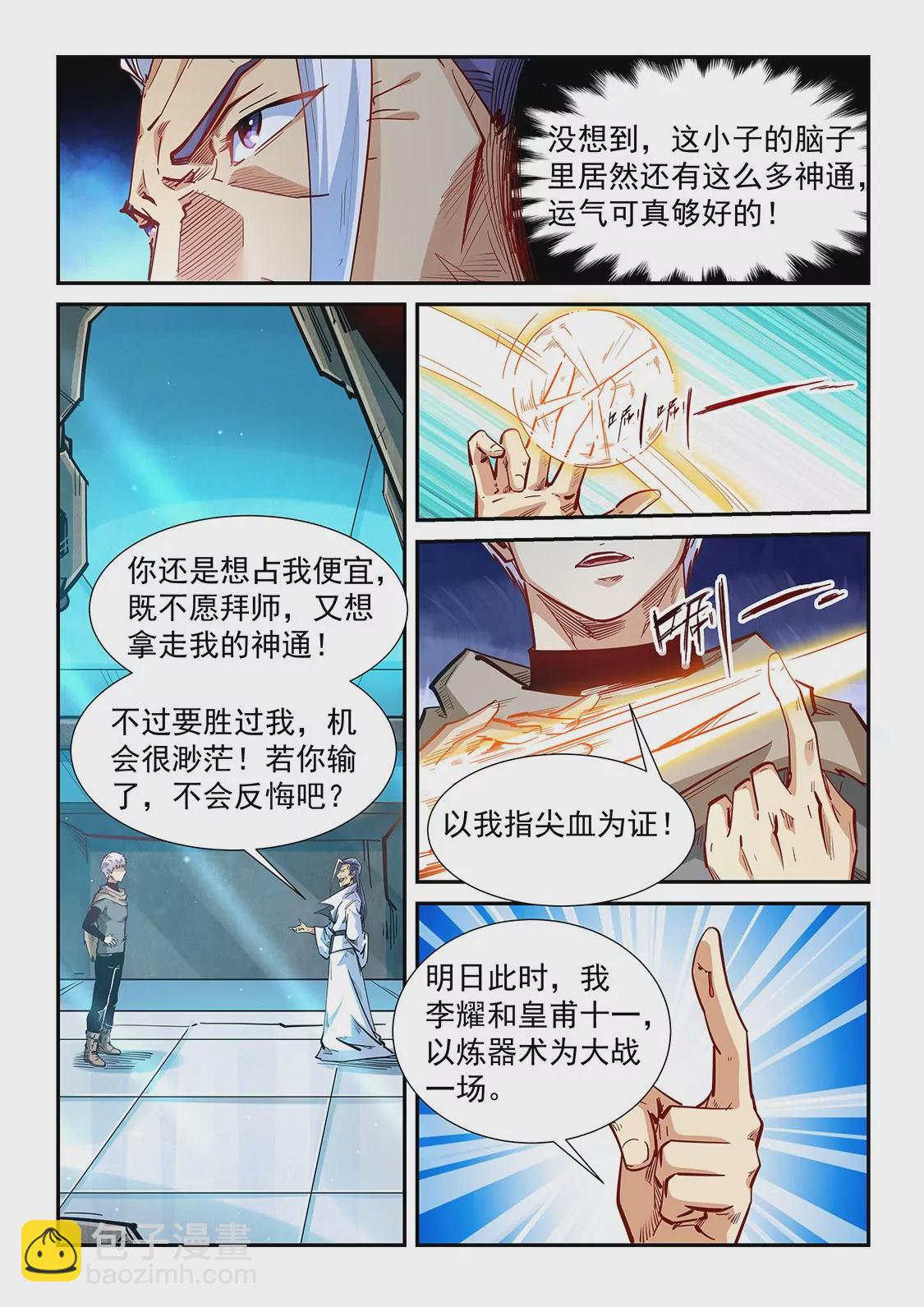 第332话-第330话