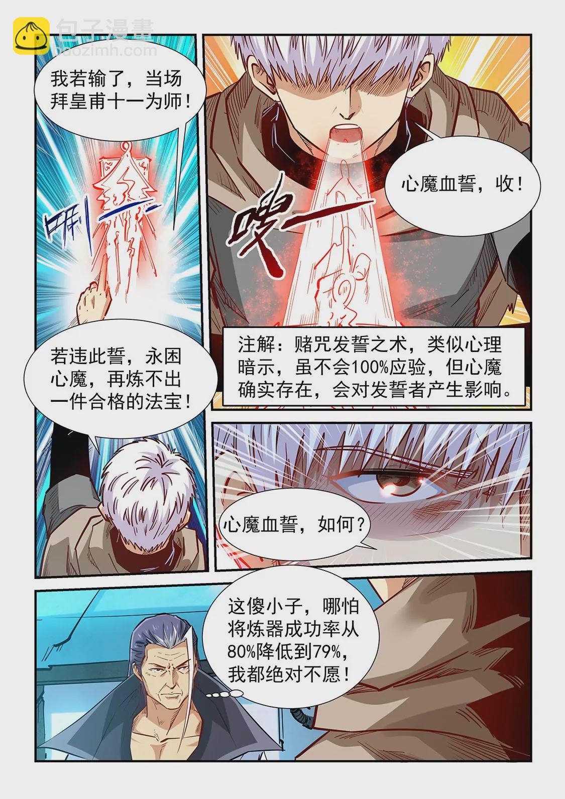 第332话-第330话