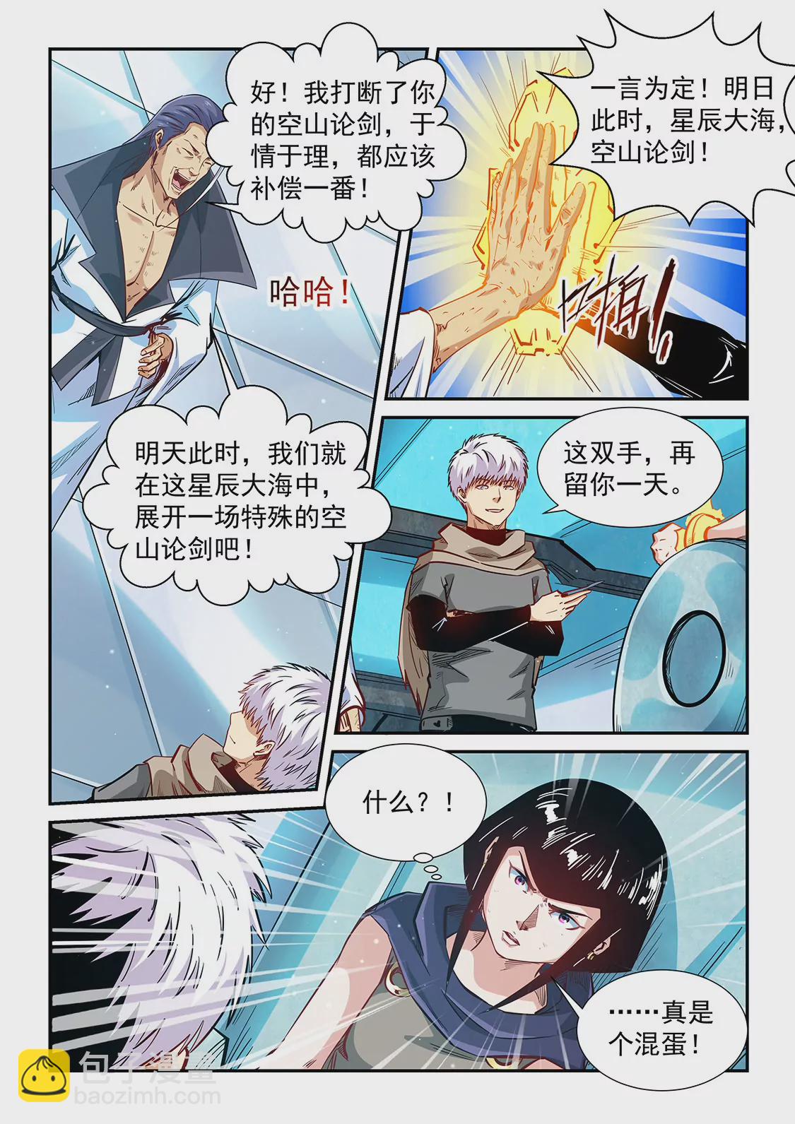第332话-第330话