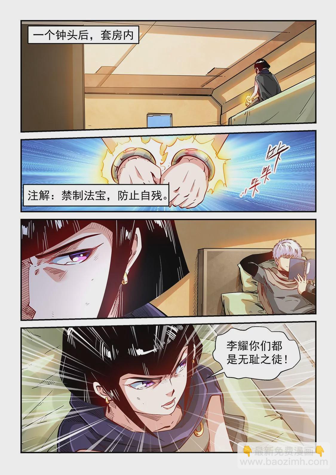 第332话-第330话