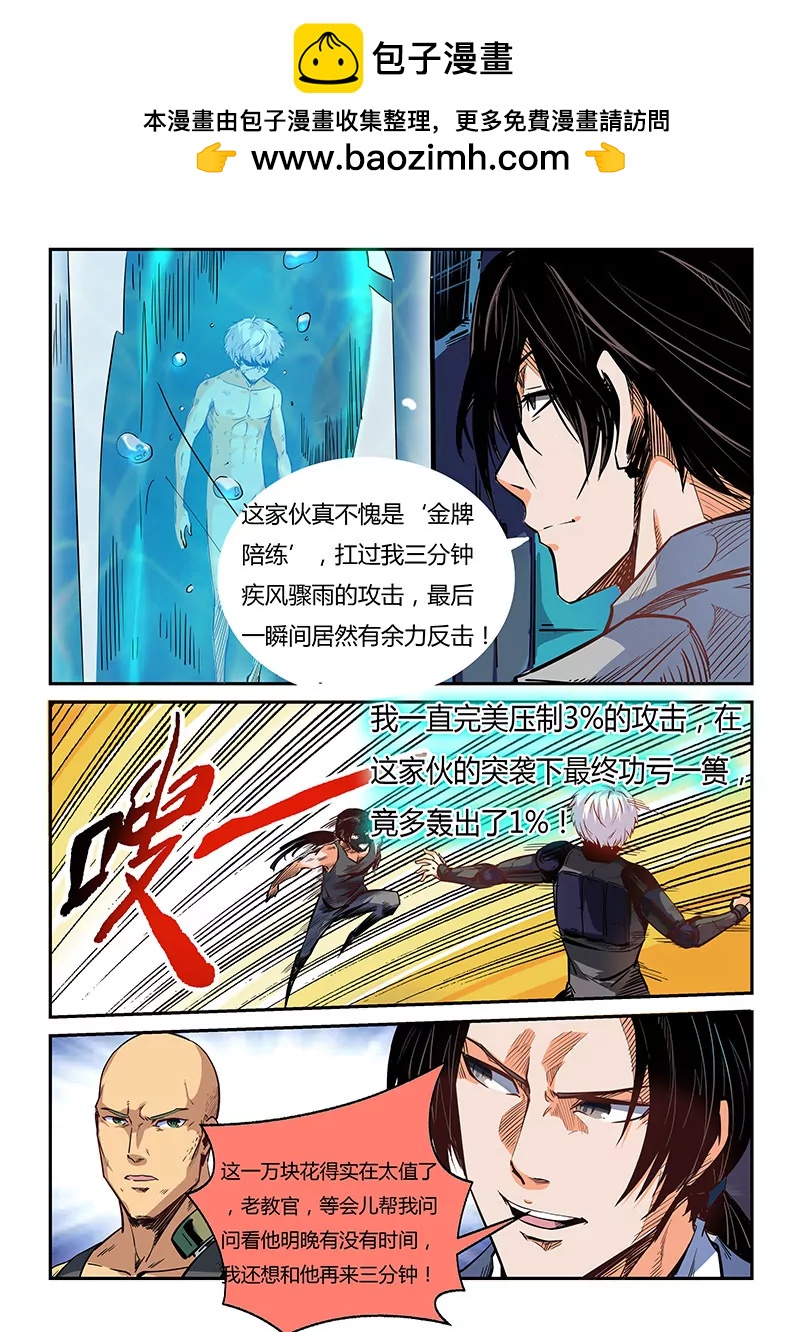 第34话-第34话
