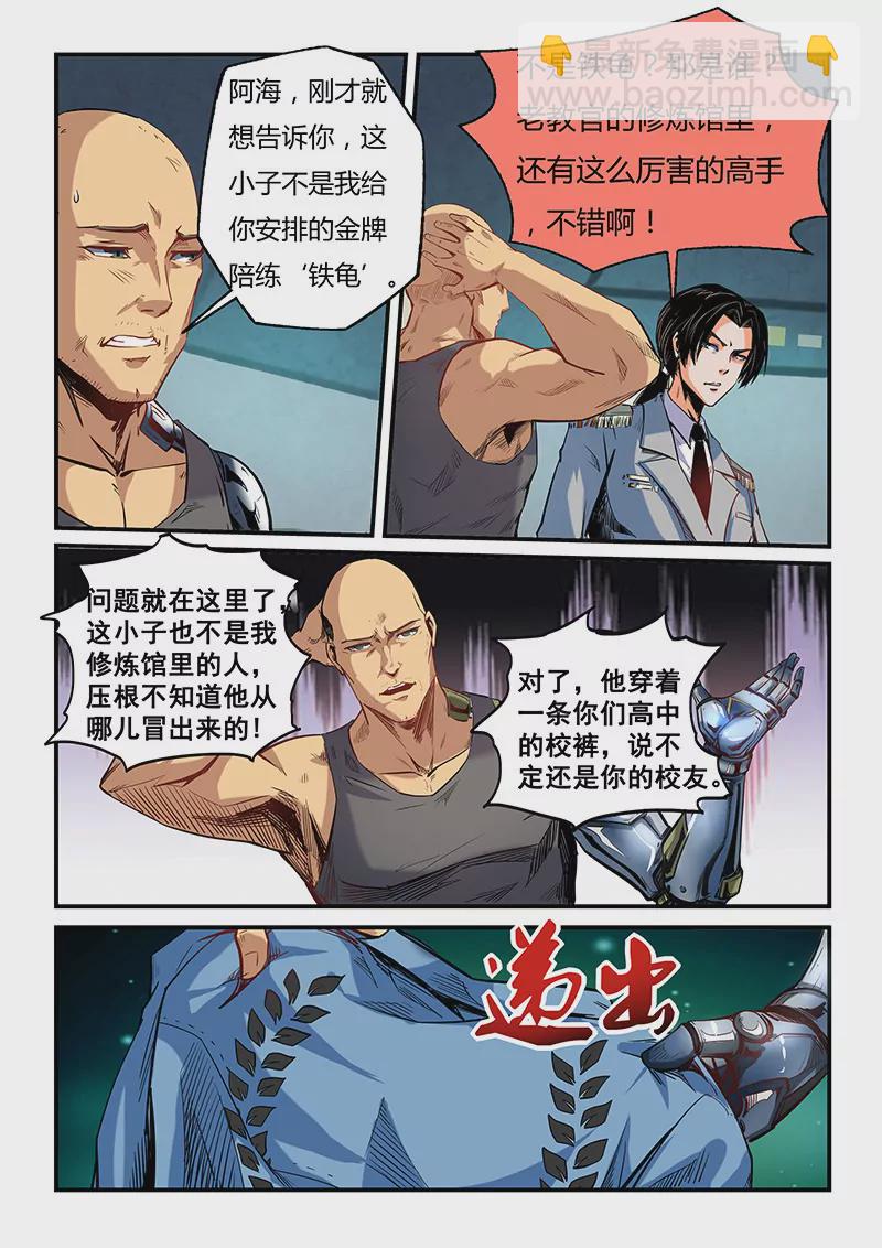 第34话-第34话