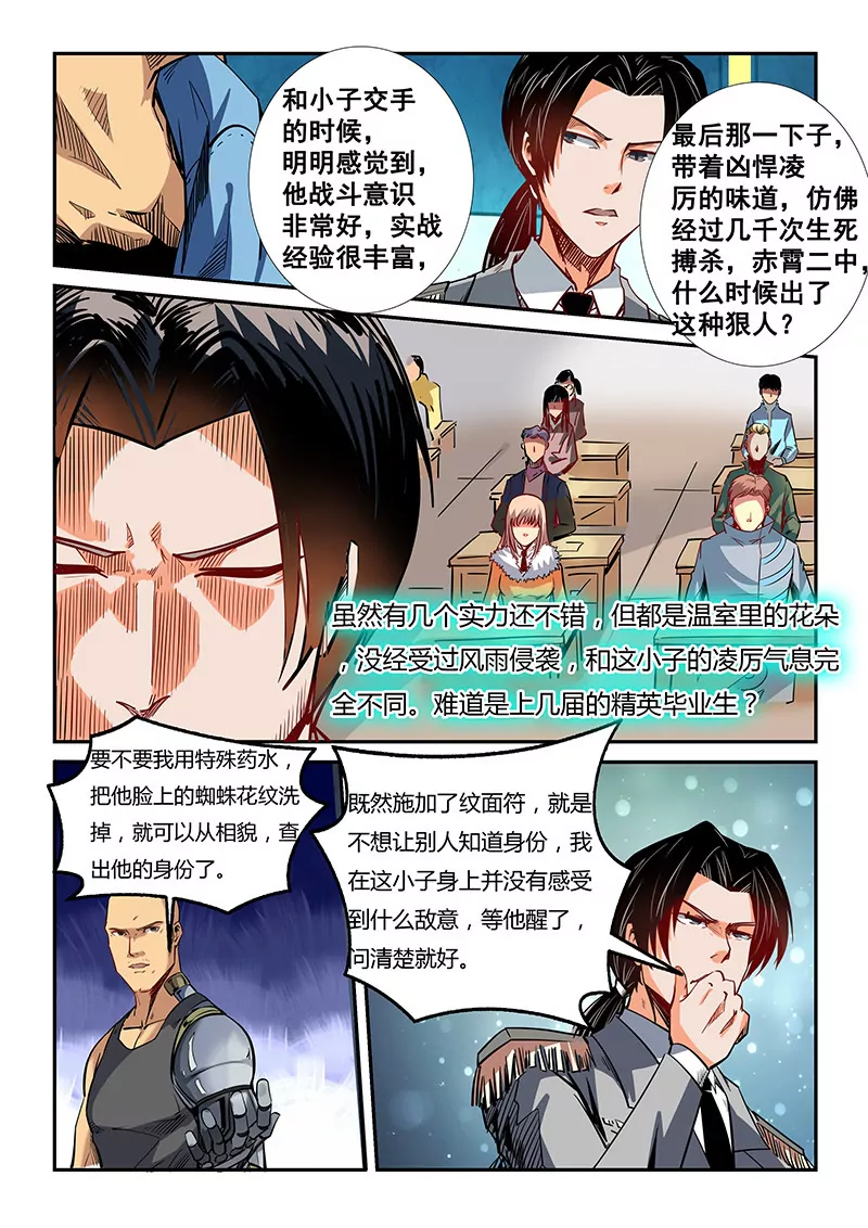 第34话-第34话