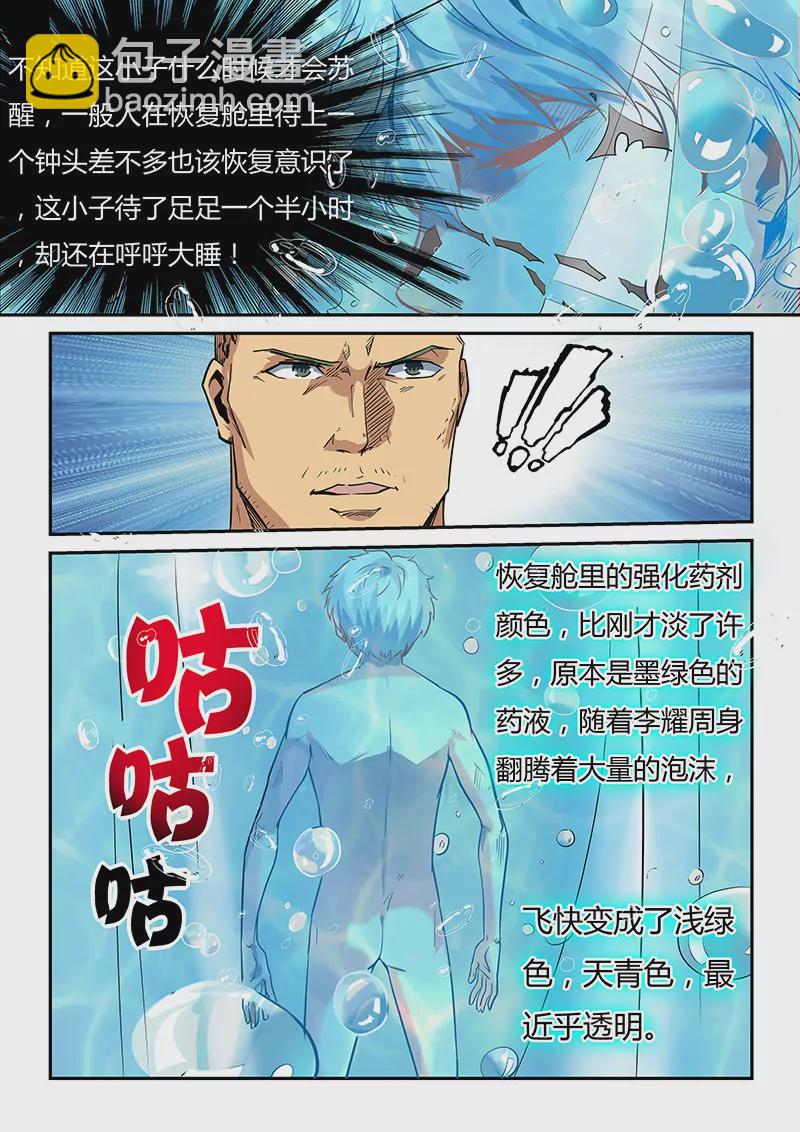 第34话-第34话