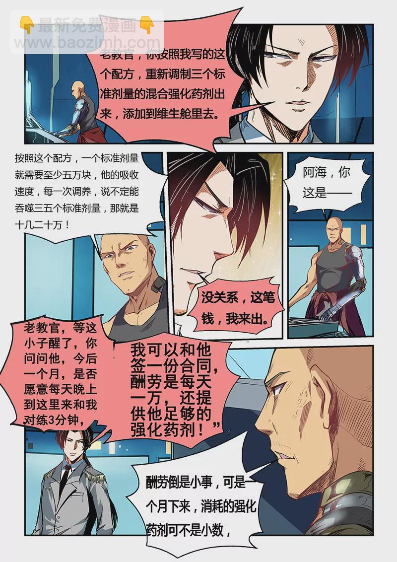 第34话-第34话