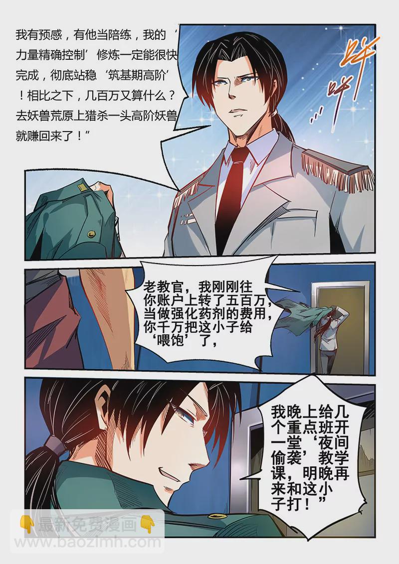 第34话-第34话