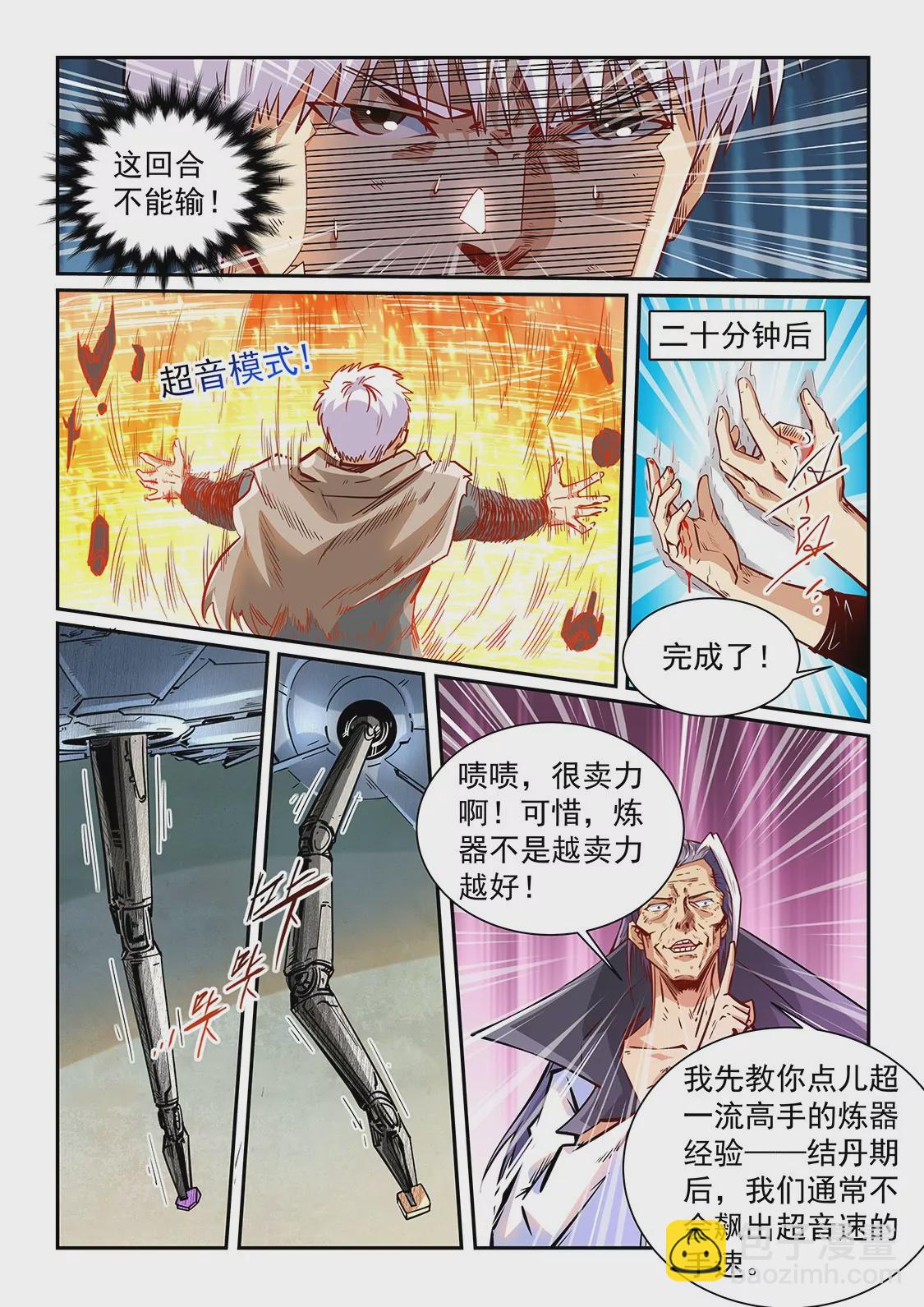第334话-第332话