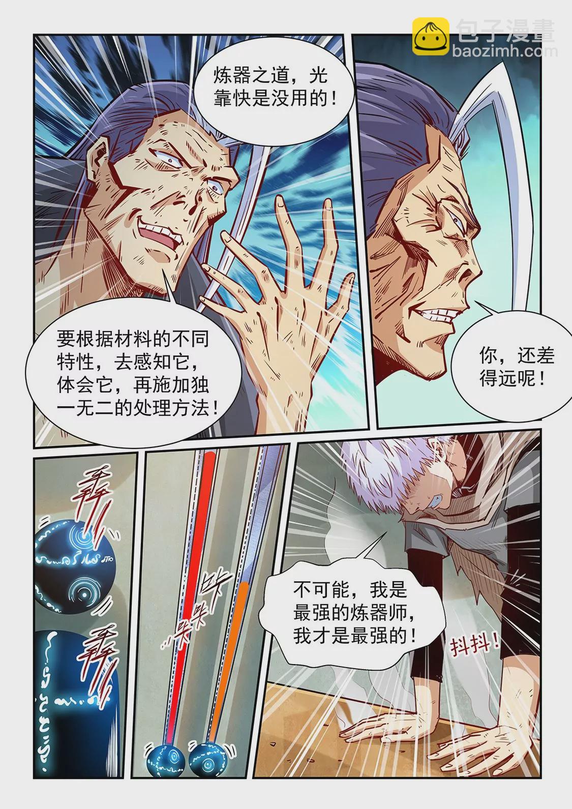 第334话-第332话