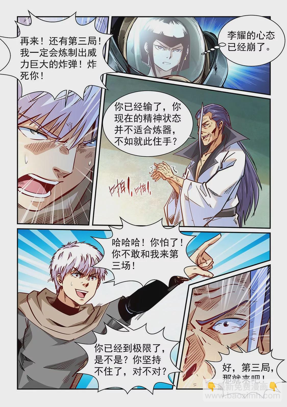 第334话-第332话
