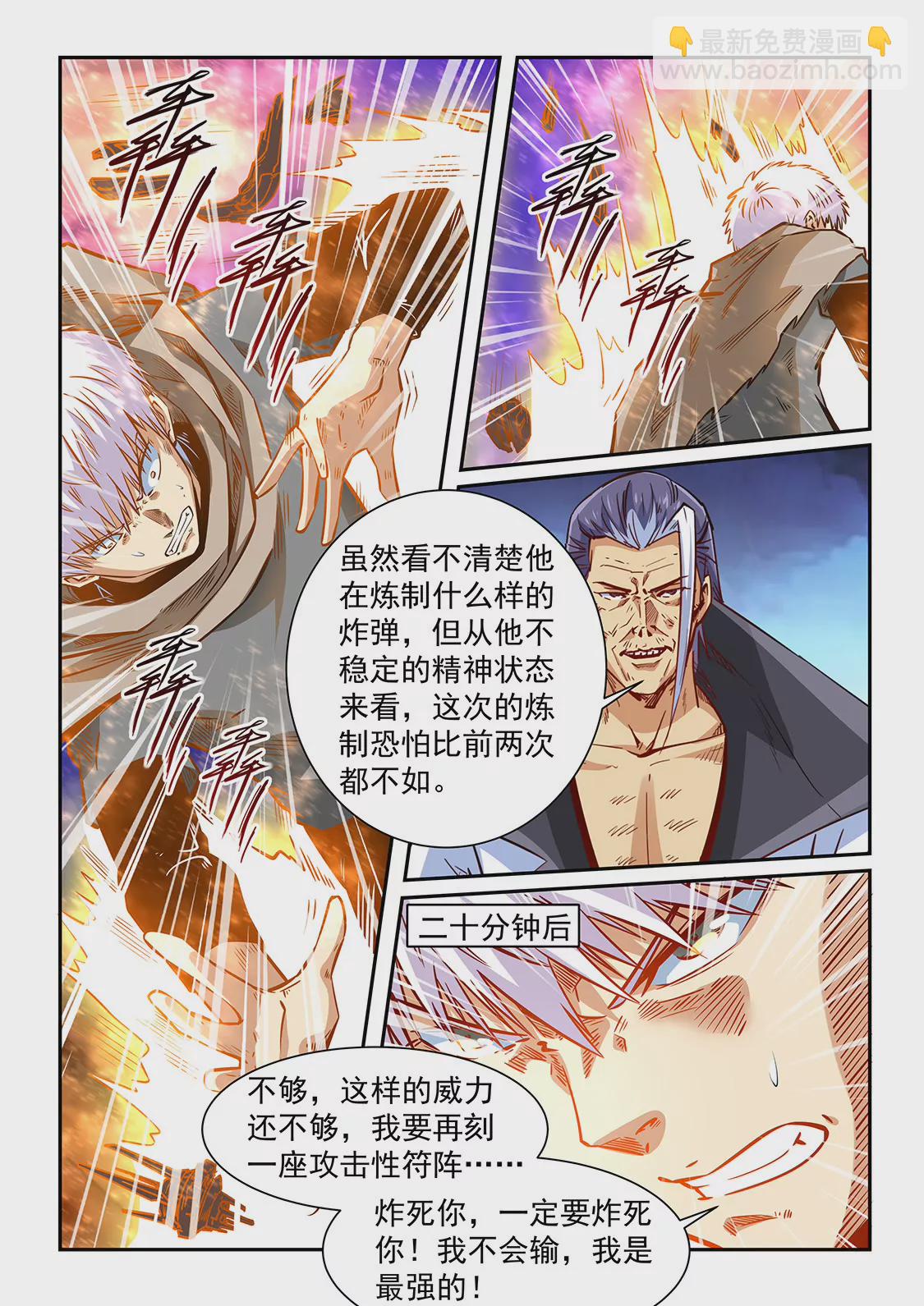 第334话-第332话