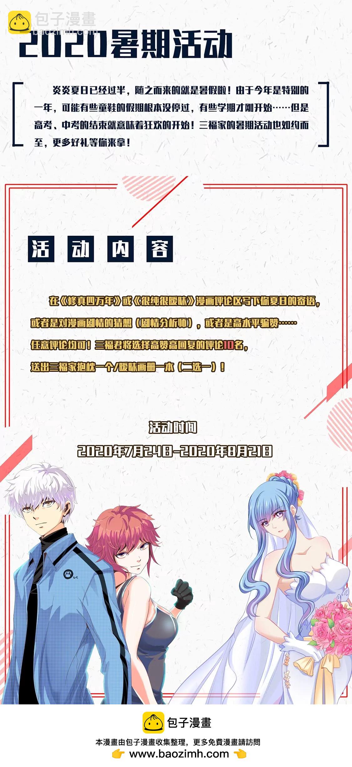 第334话-第332话
