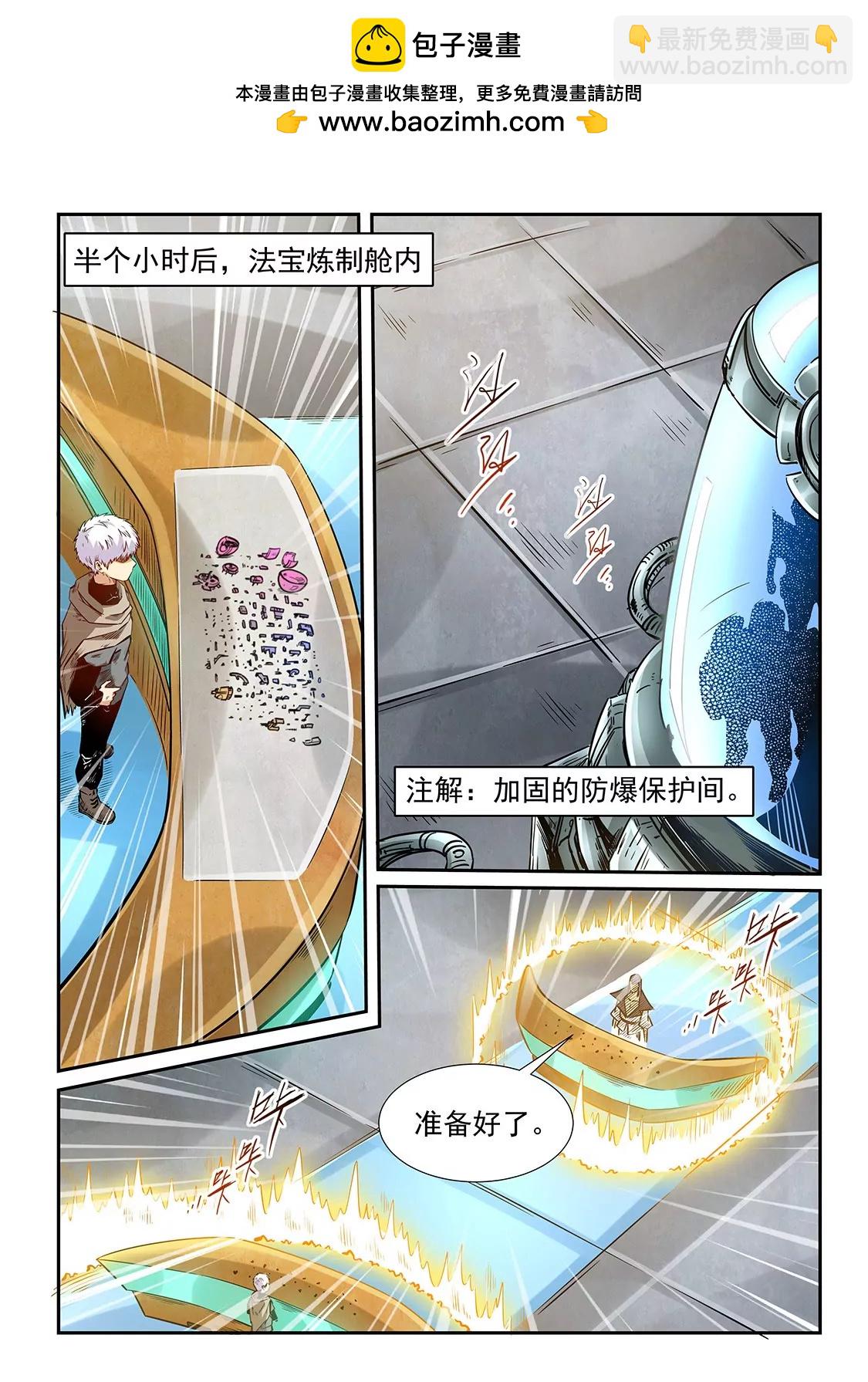 第334话-第332话