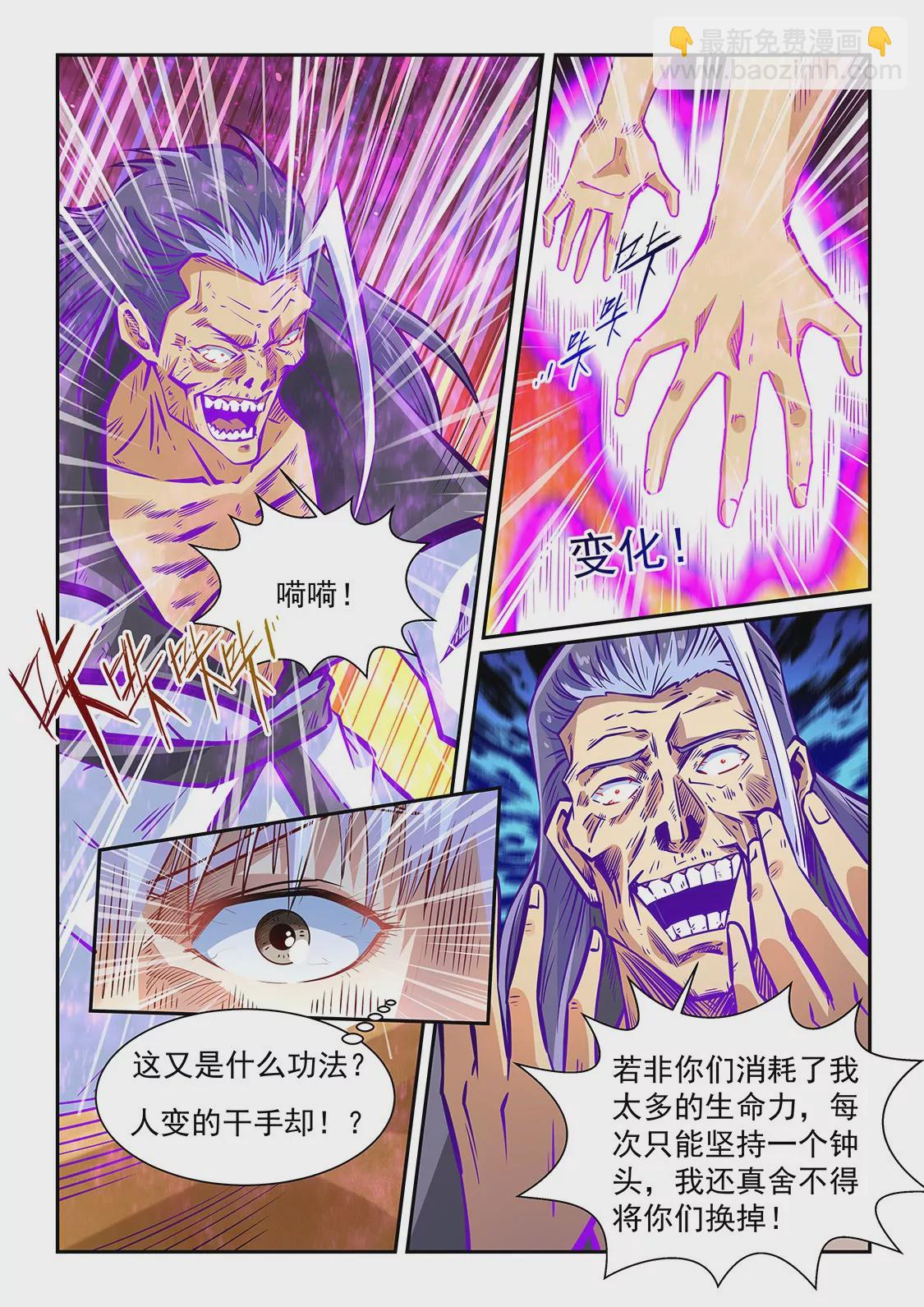 第334话-第332话