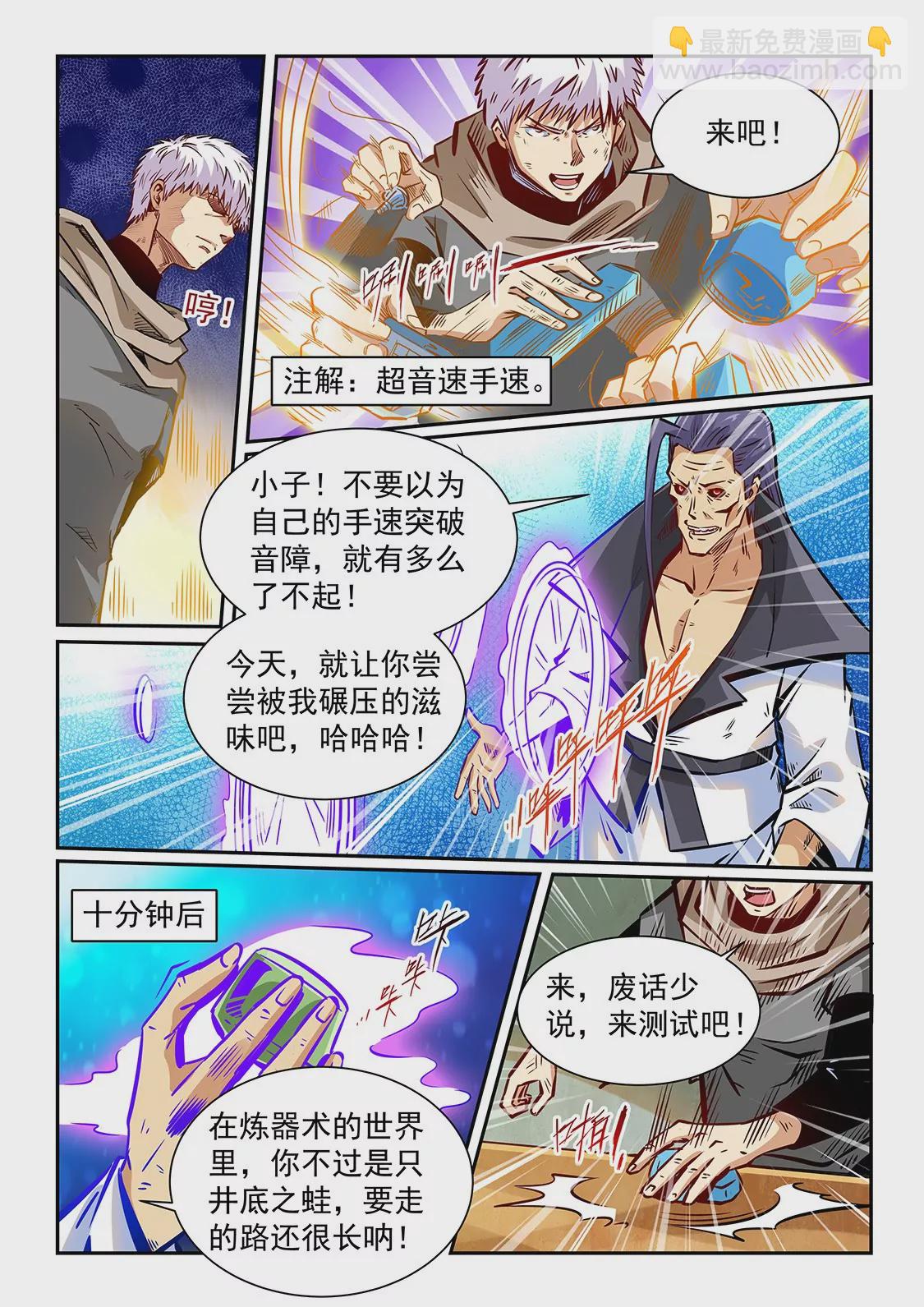 第334话-第332话