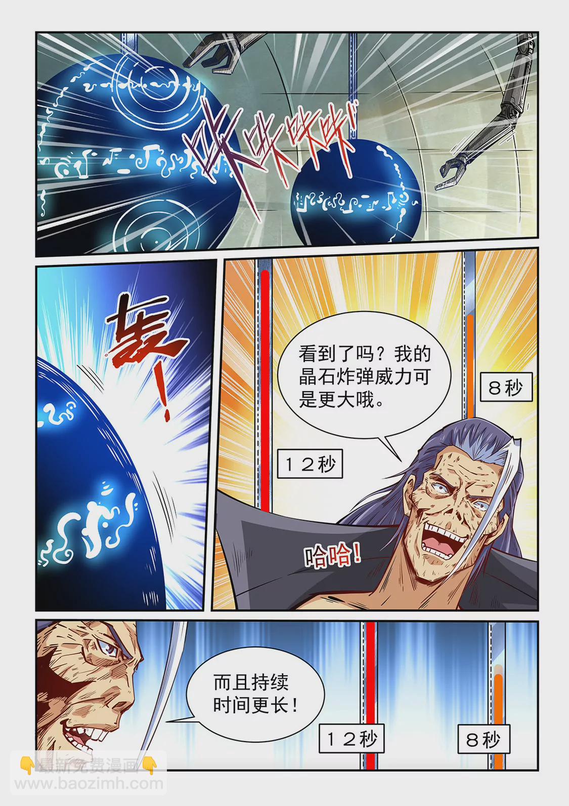 第334话-第332话