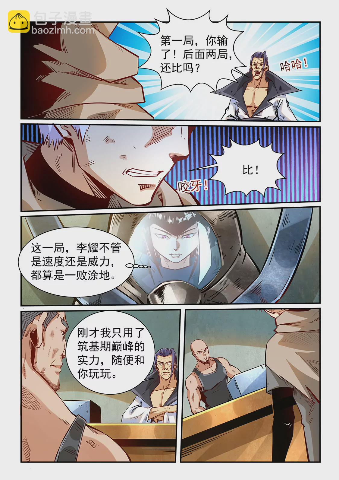 第334话-第332话