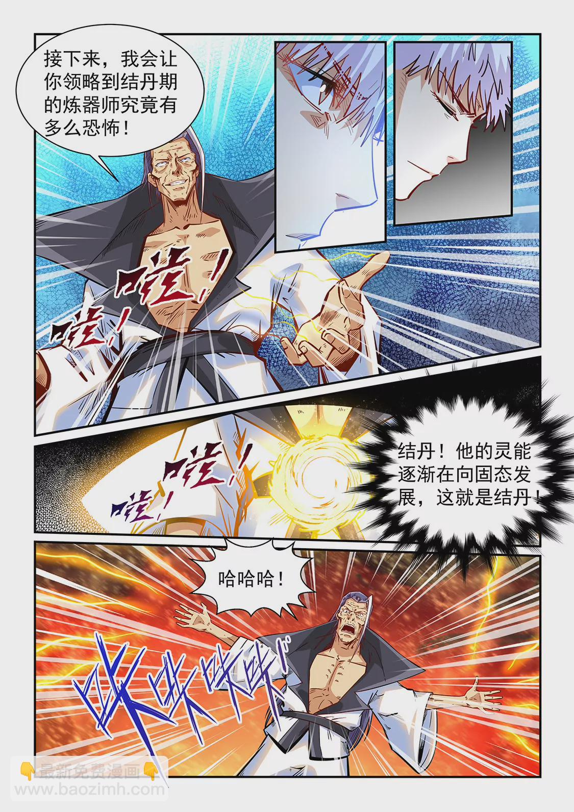 第334话-第332话