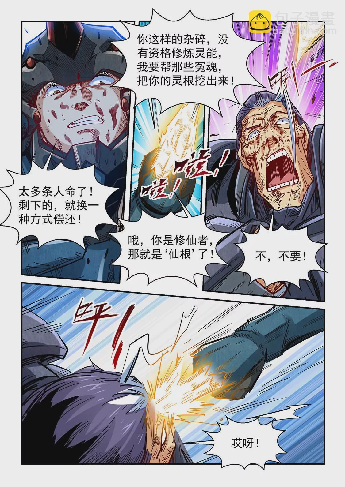 第336话-第334话