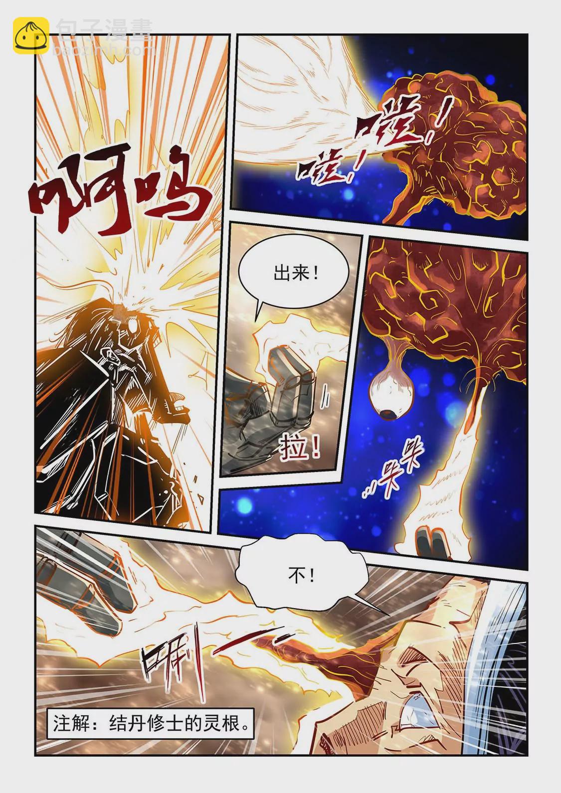 第336话-第334话