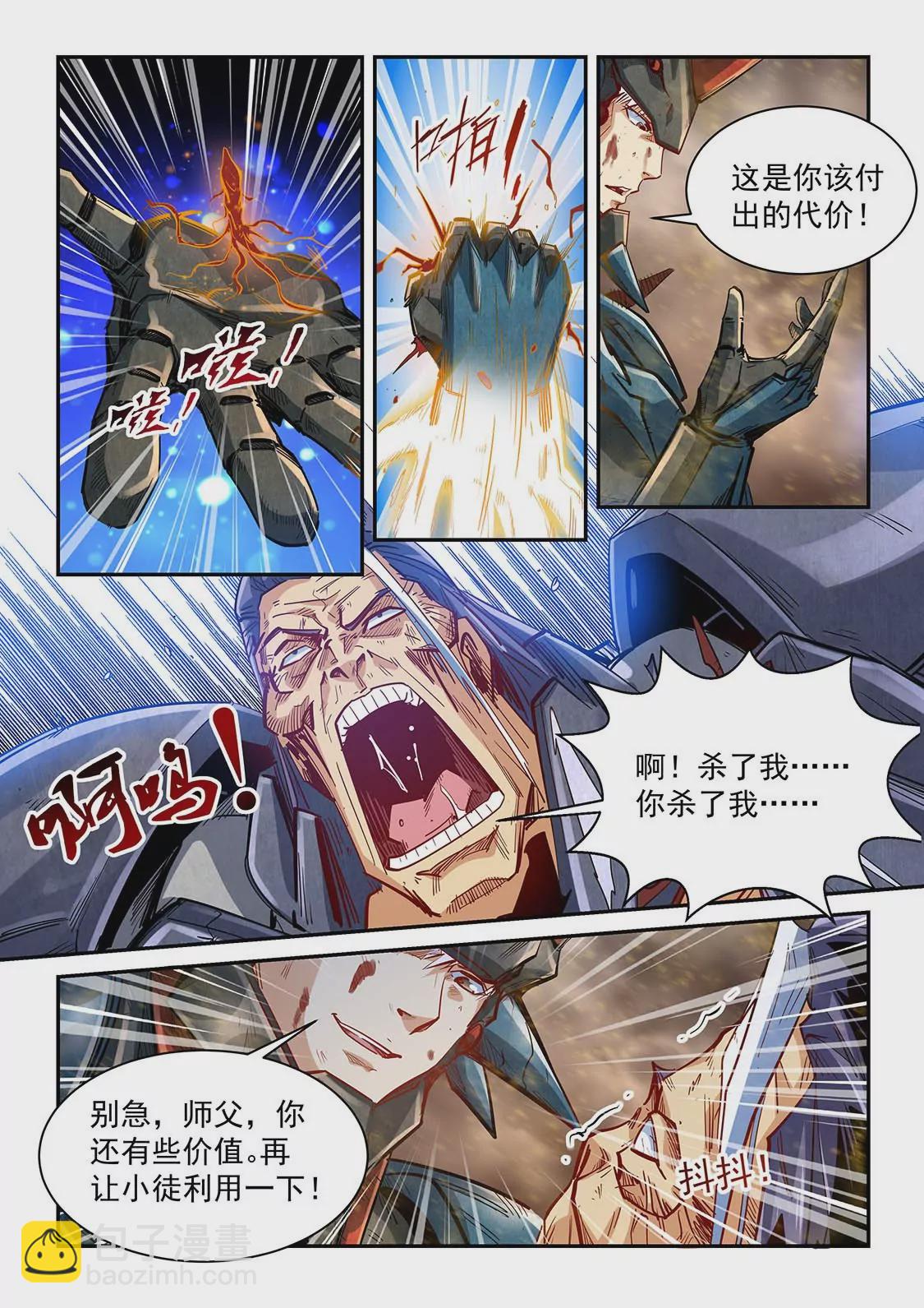 第336话-第334话