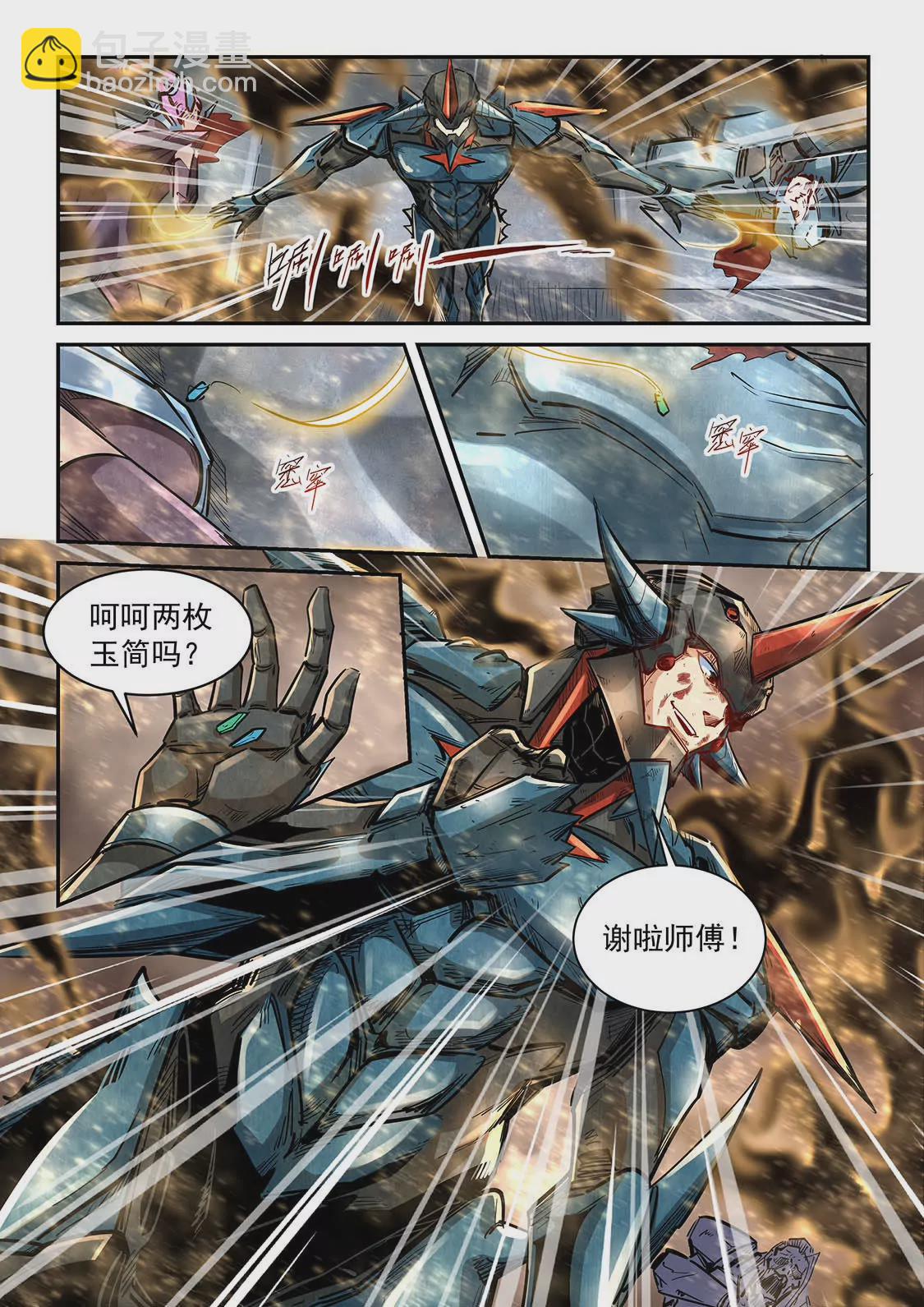 第336话-第334话