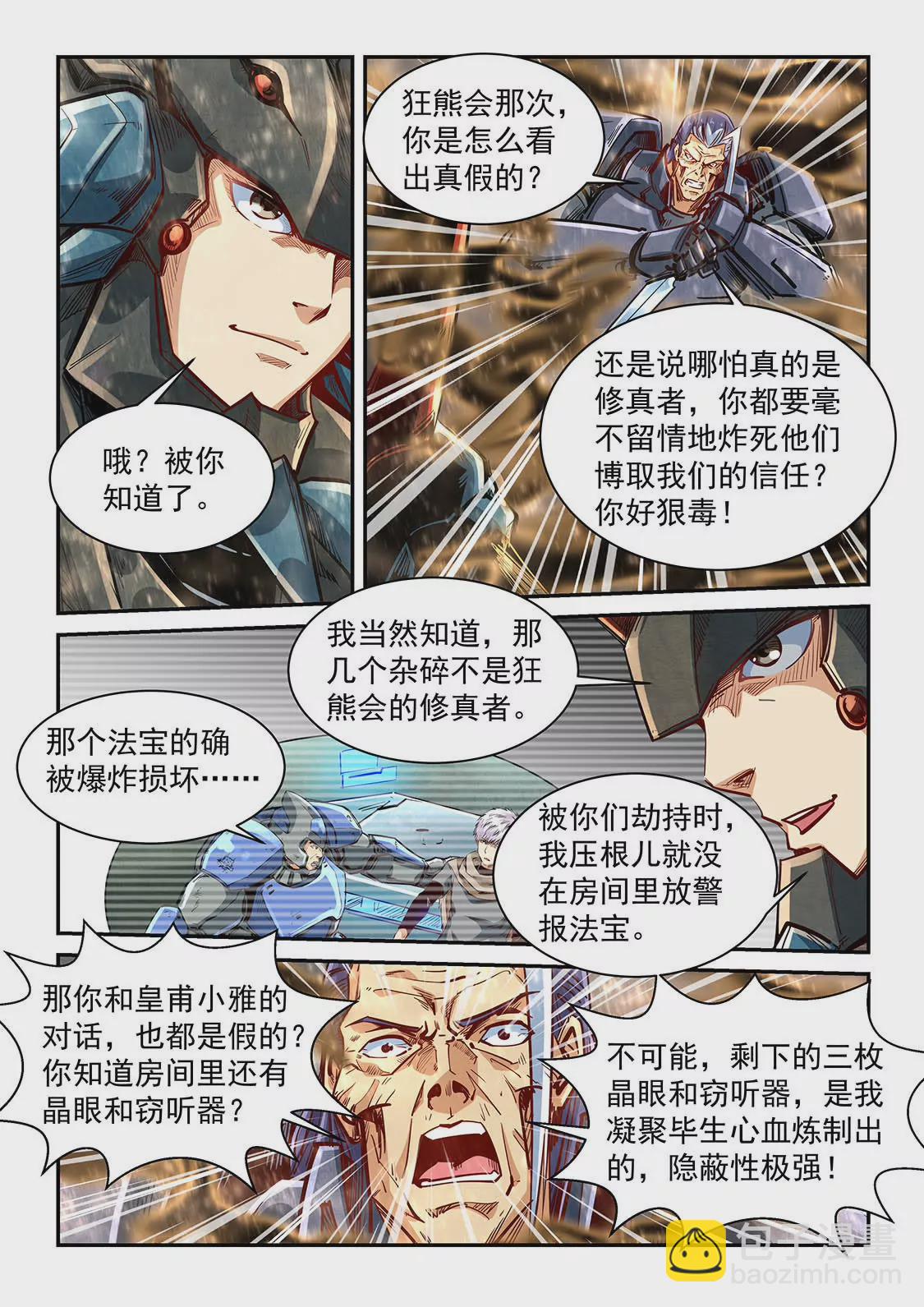第336话-第334话