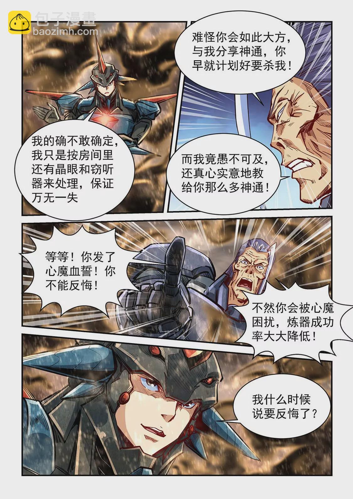 第336话-第334话