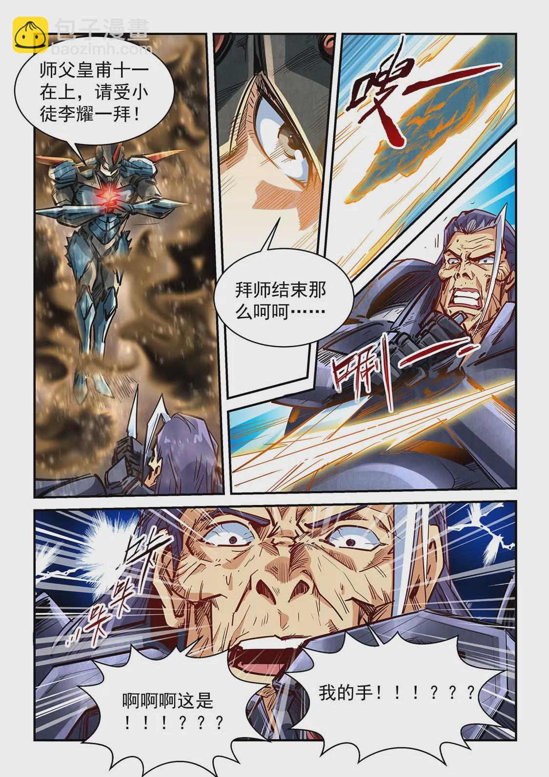 第336话-第334话