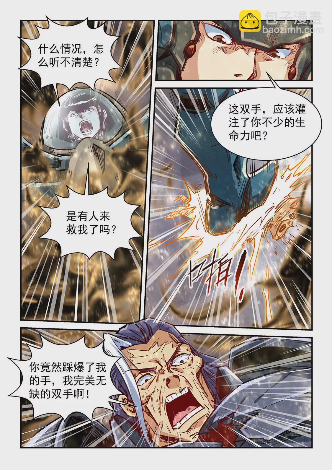 第336话-第334话