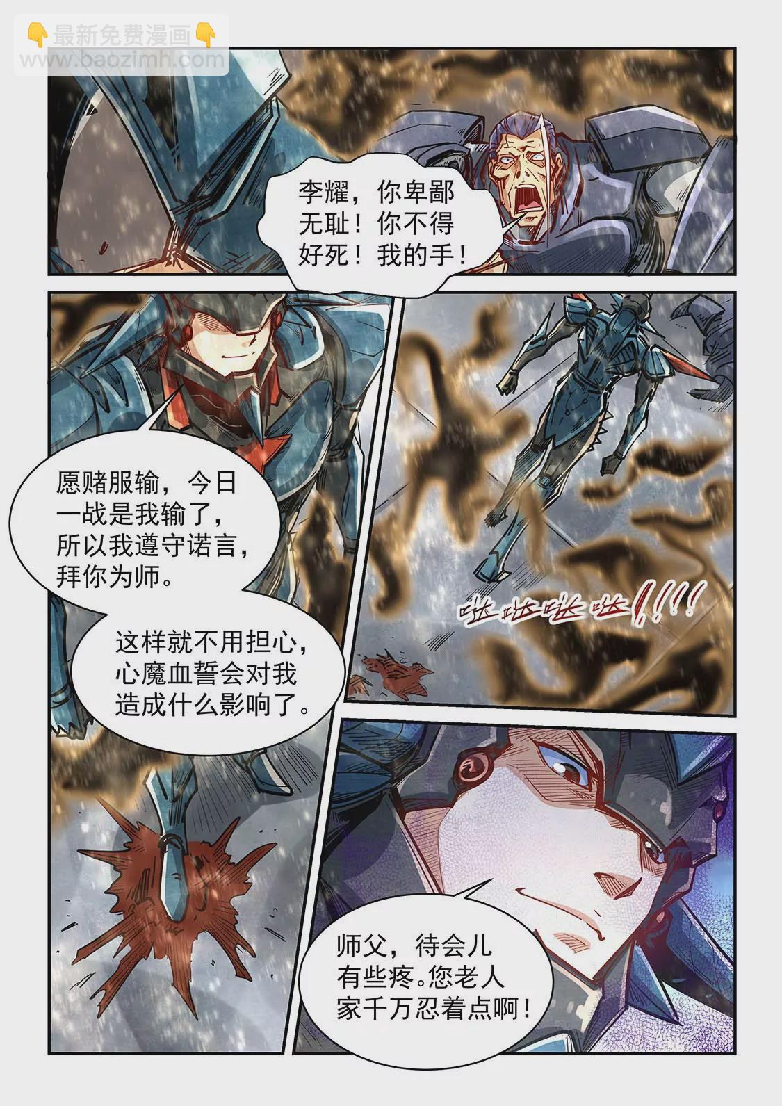 第336话-第334话