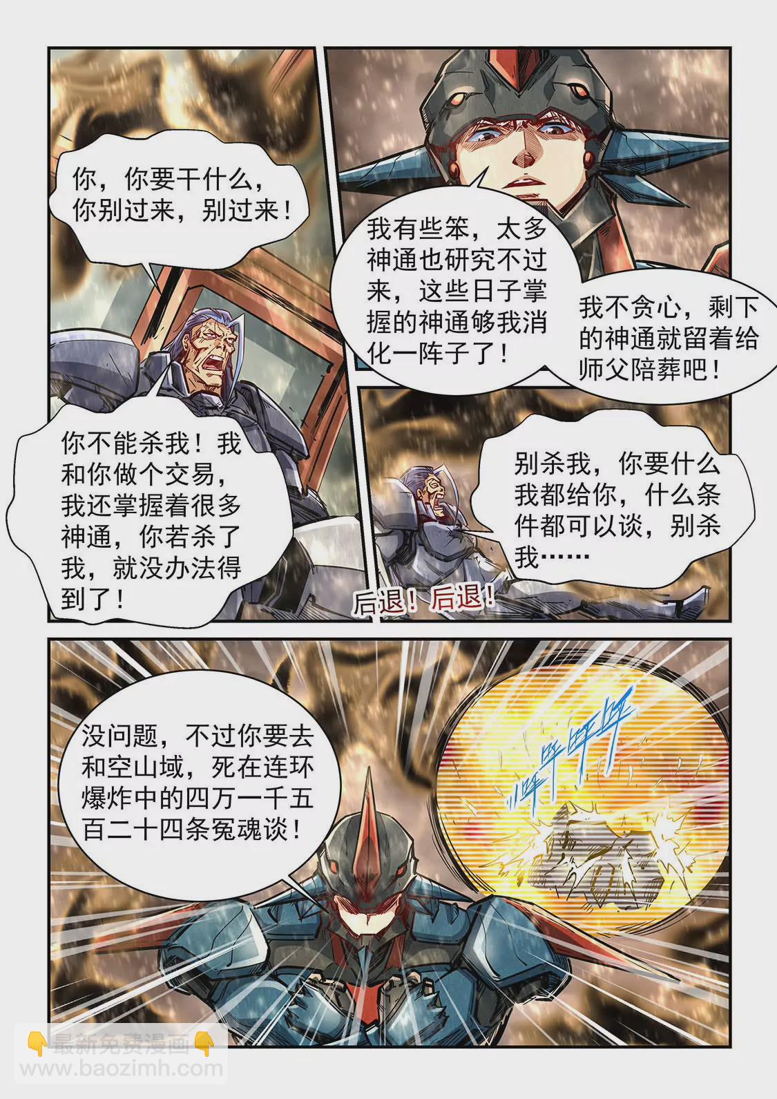 第336话-第334话