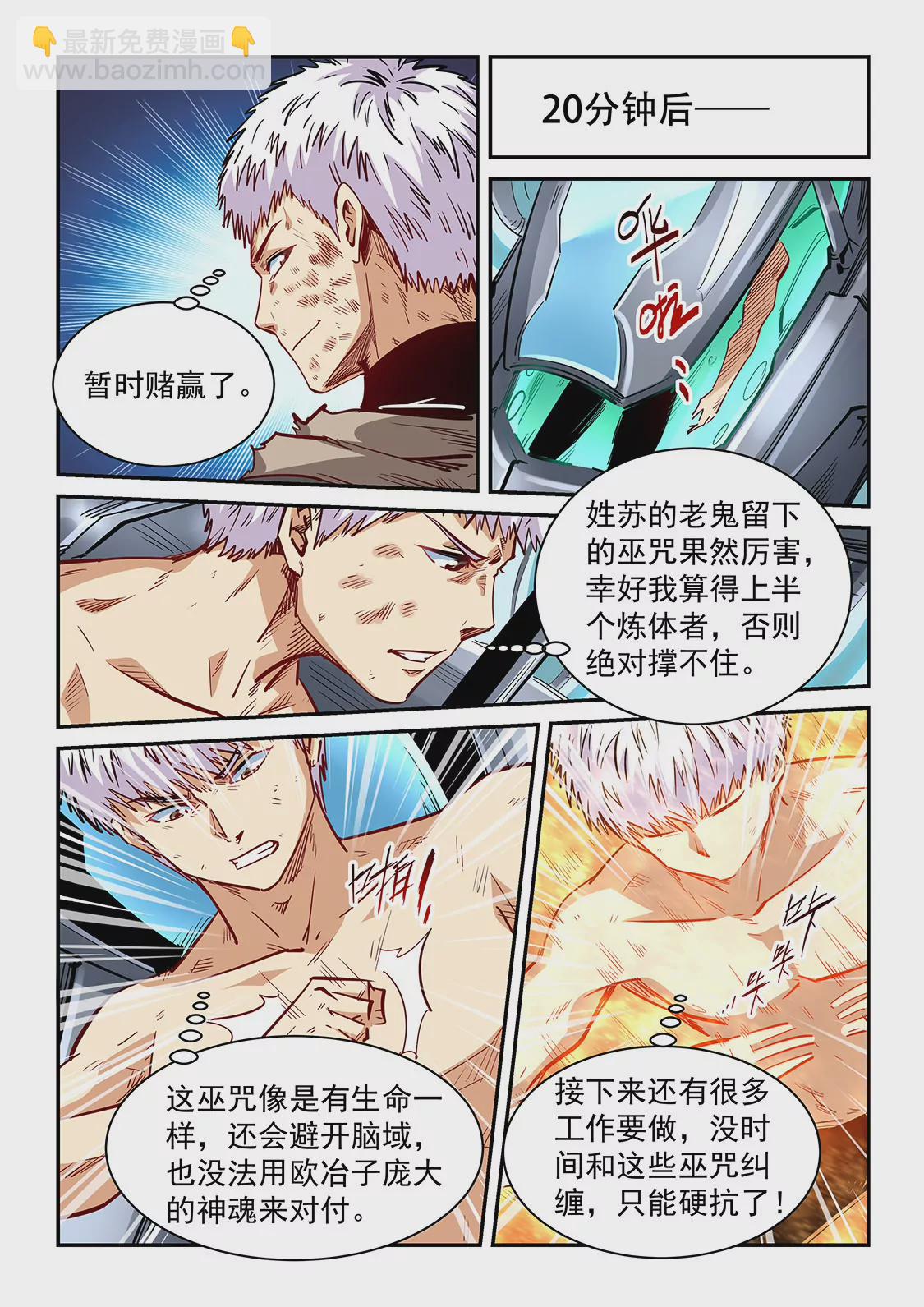 第338话-第336话
